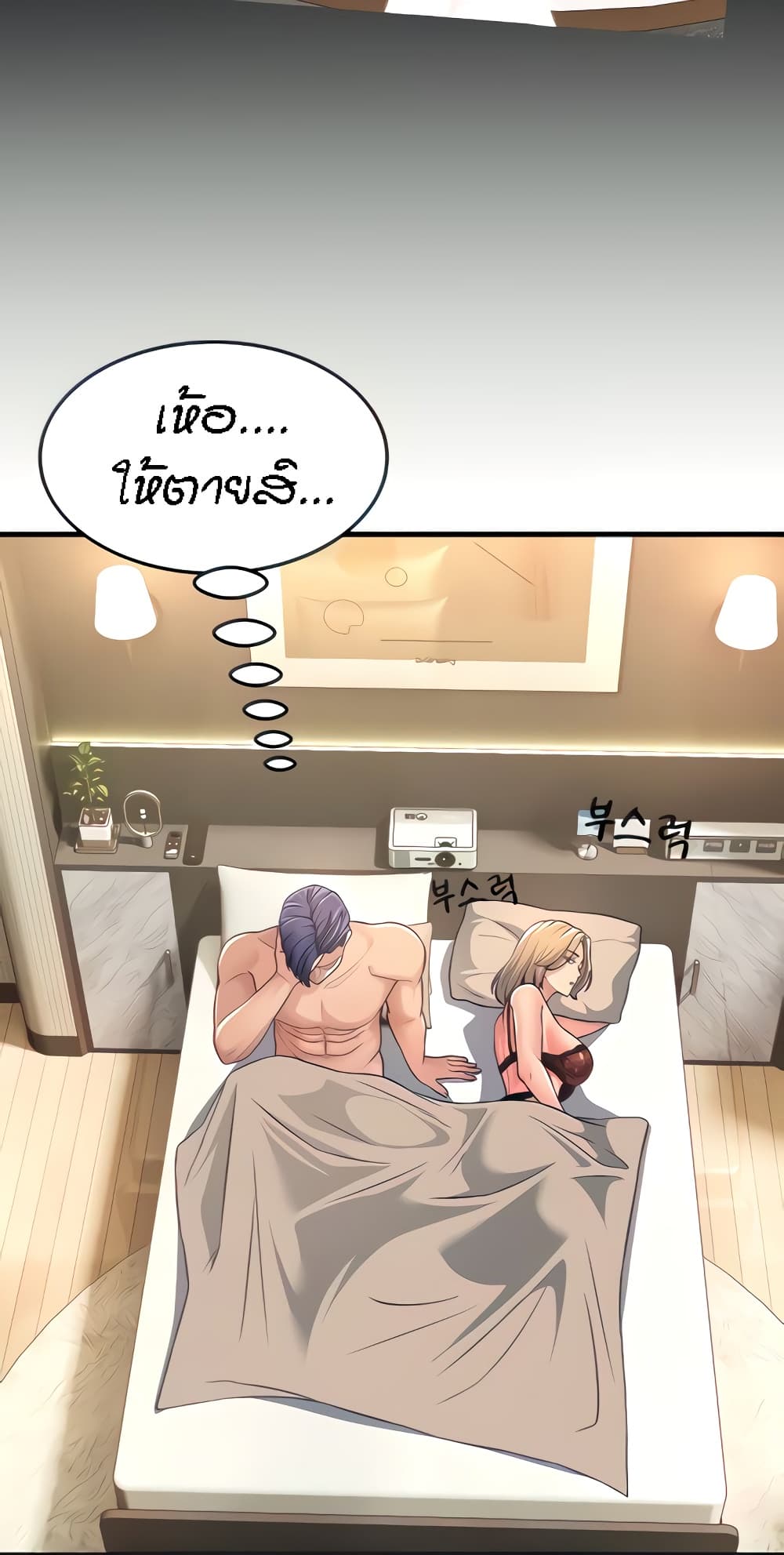 Mother-in-Law Bends To My Will 3-3