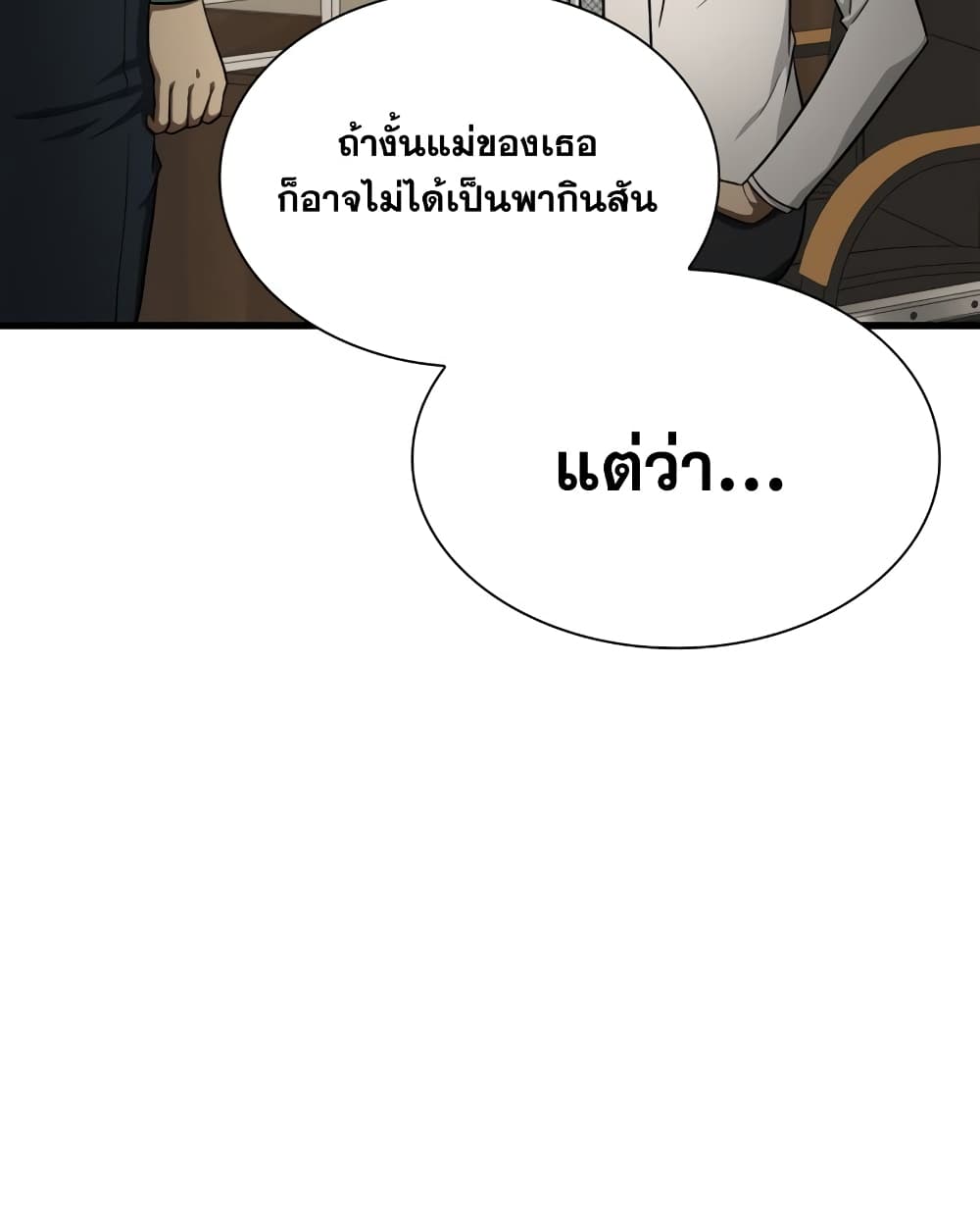 Perfect Surgeon 5-5