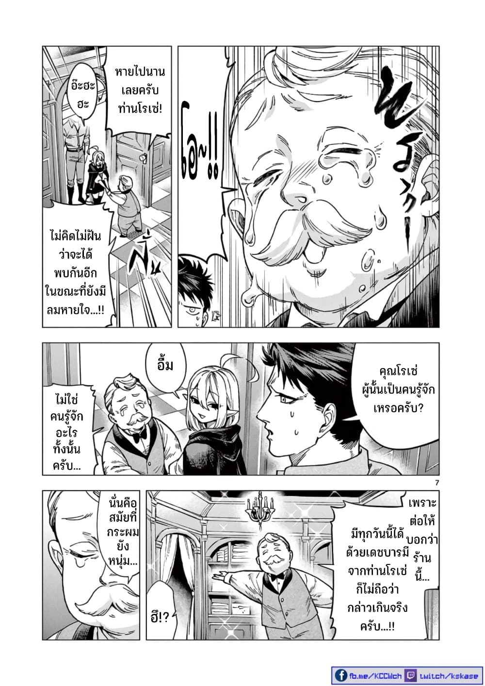 RAUL to Kyuuketsuki 3-3