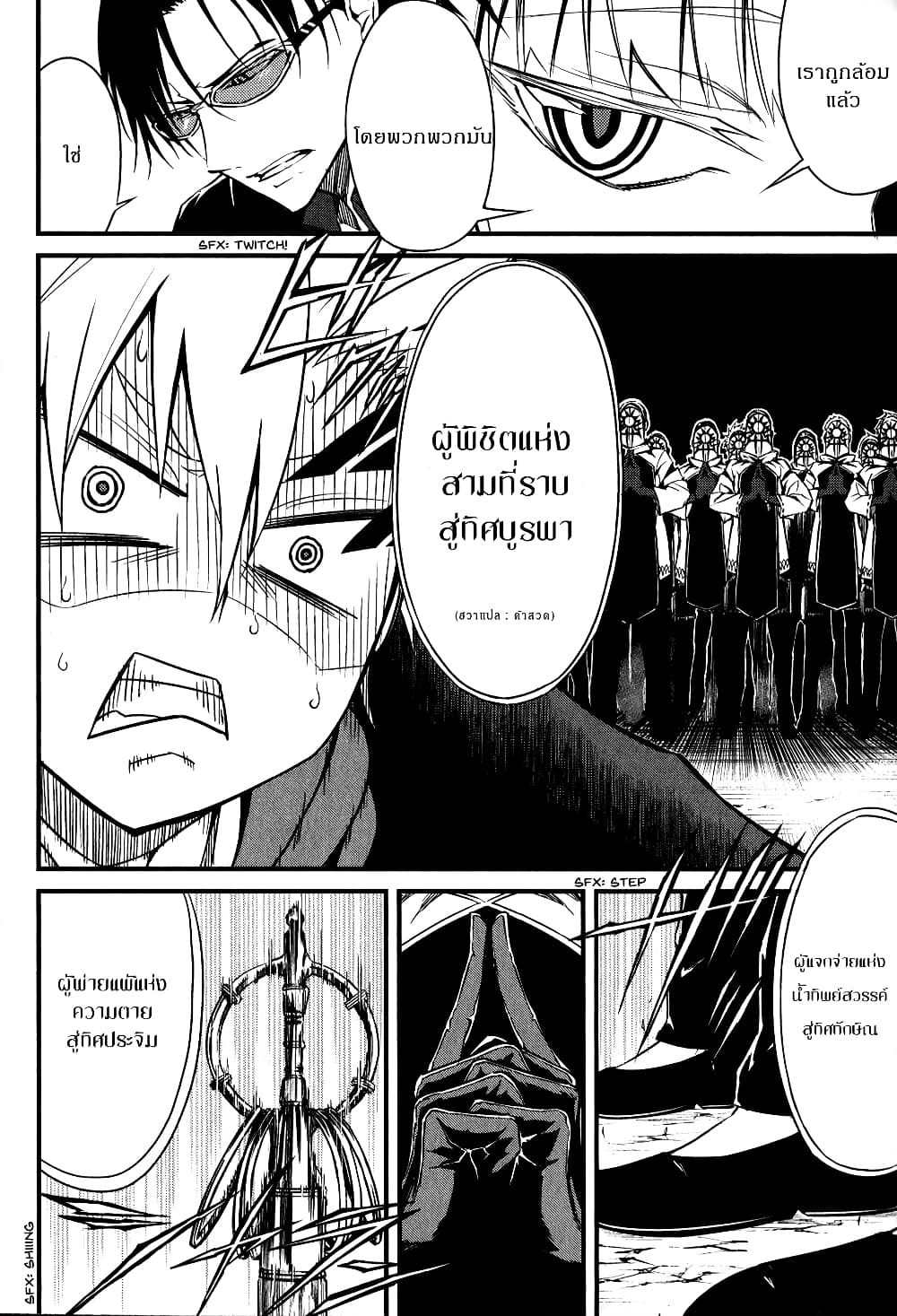 Satsui no Senki 2-2