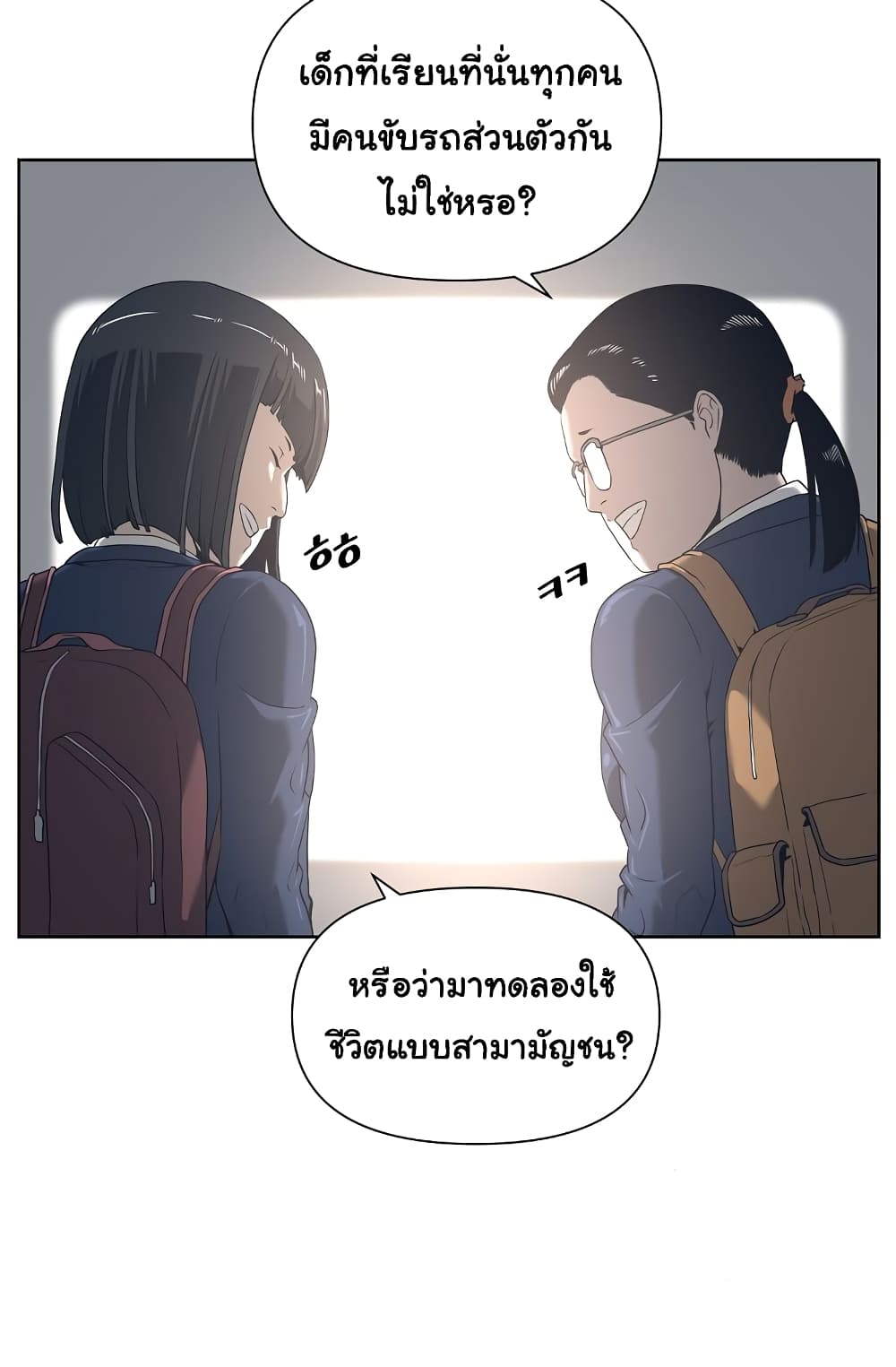 Superhuman 1-1