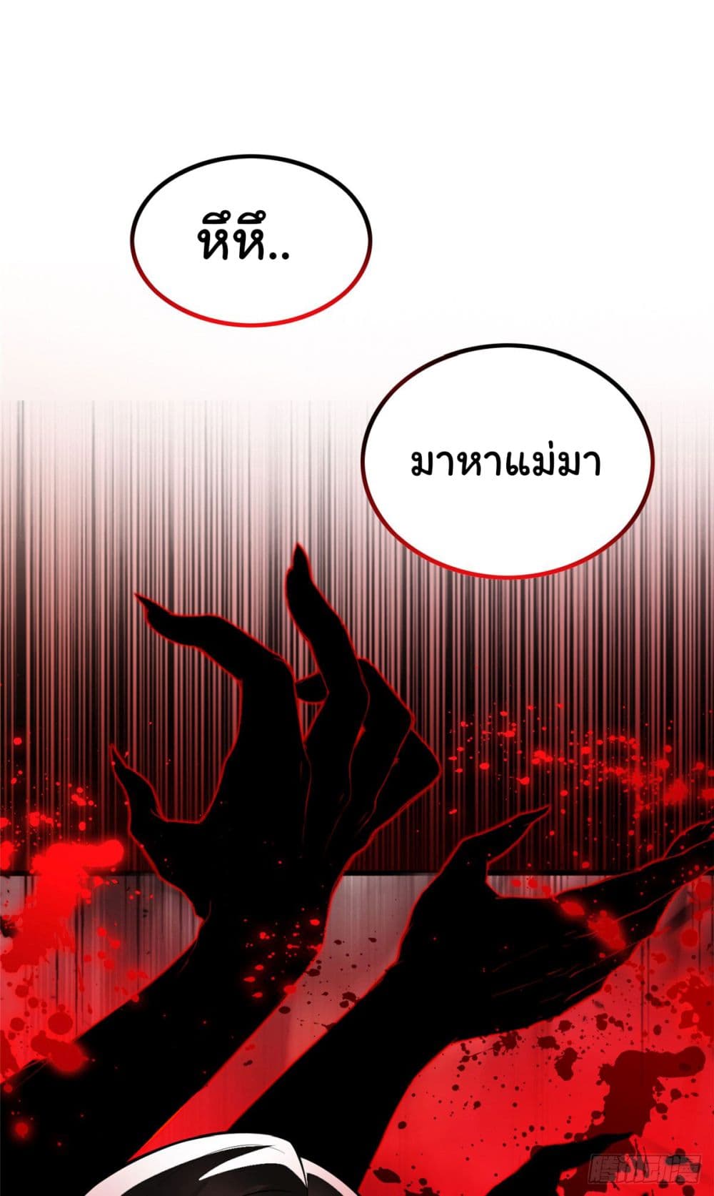 Evil Dragon Is Reincarnated! Revenge Begins at the Age of Five! 1-1