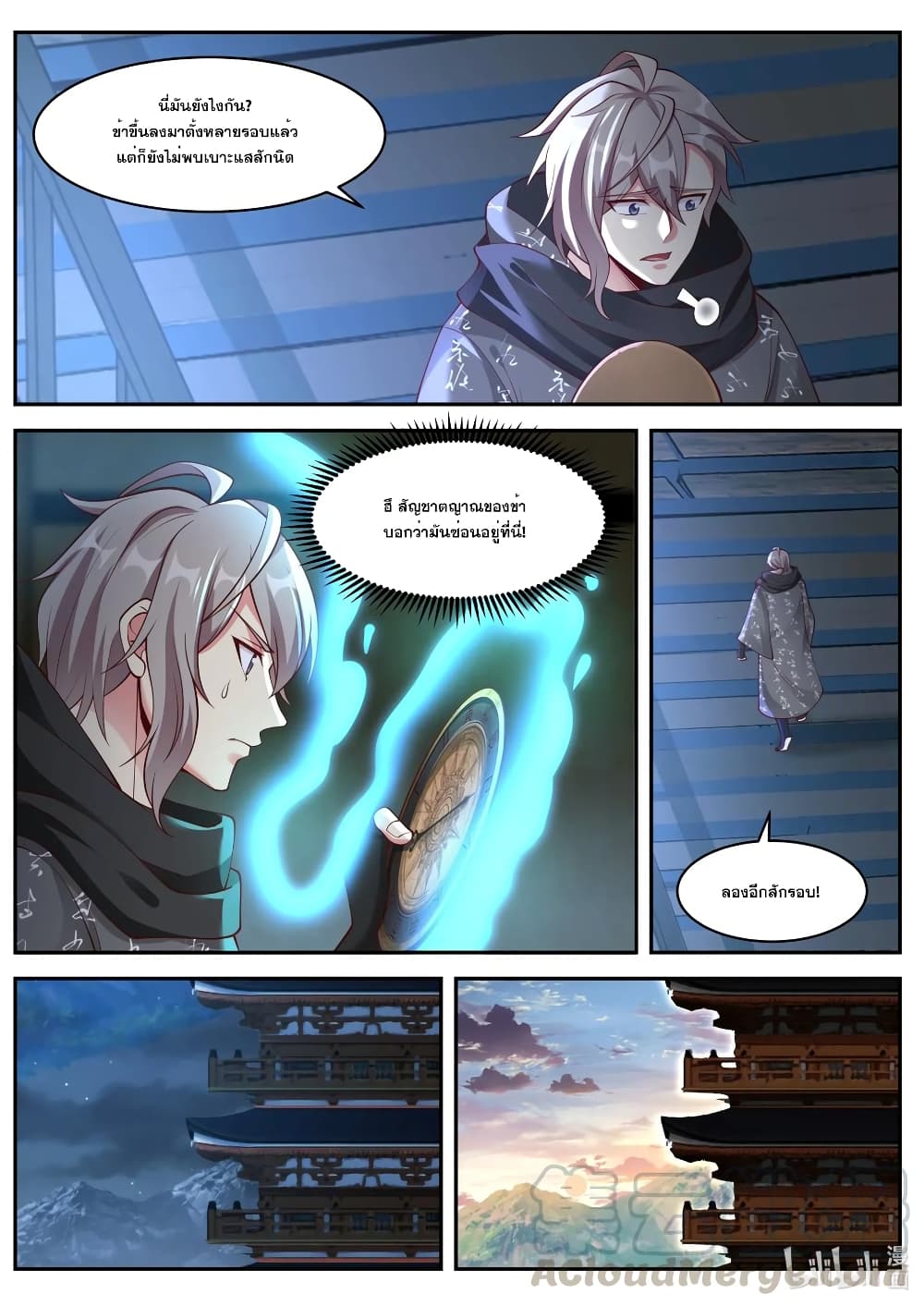 Martial God Asura 183-ผู้ก่อตั้งสำนักสุญญตา