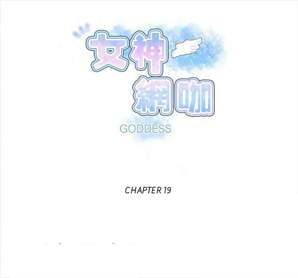 PC Goddess Room 19-19