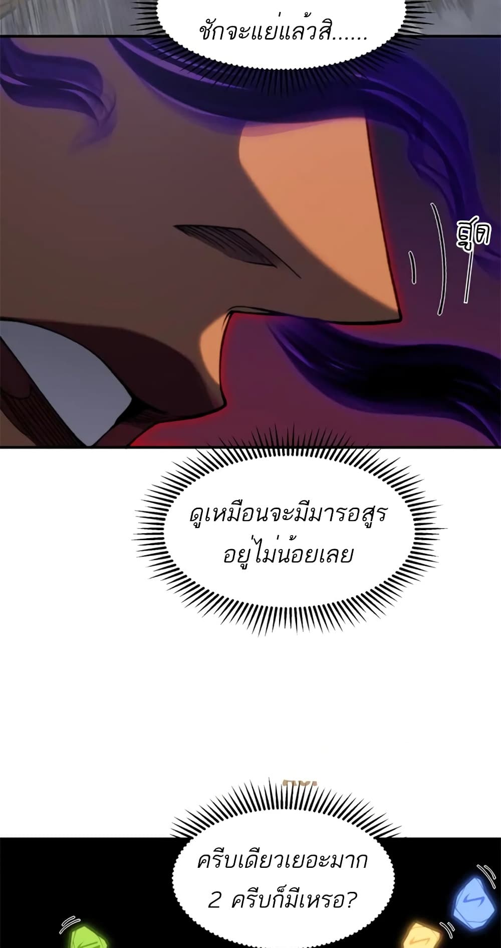 Demonic Evolution 37-37