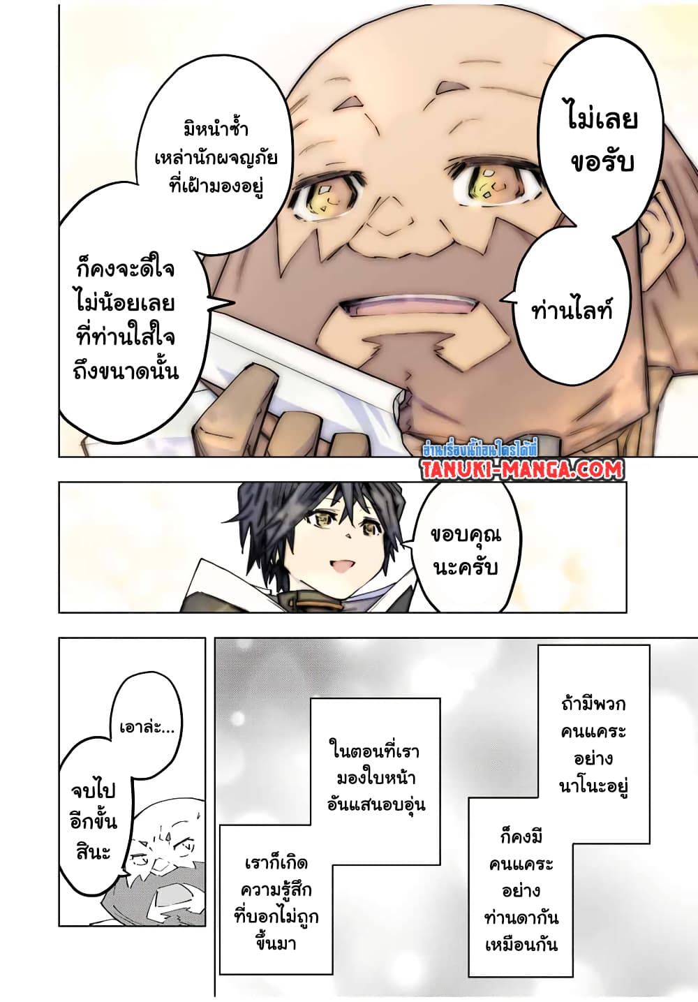 Shinjiteita Nakama Tachi Ni Dungeon Okuchi De Korosare Kaketa ga Gift 『Mugen Gacha』 De Level 9999 No Nakama Tachi Wo Te Ni Irete Moto Party Member To Sekai Ni Fukushu & 『Zama A!』 Shimasu!  กาชาเกลือมาหลายปี ขอไวฟุSURซักทีจะเป็นไรไป 104-104
