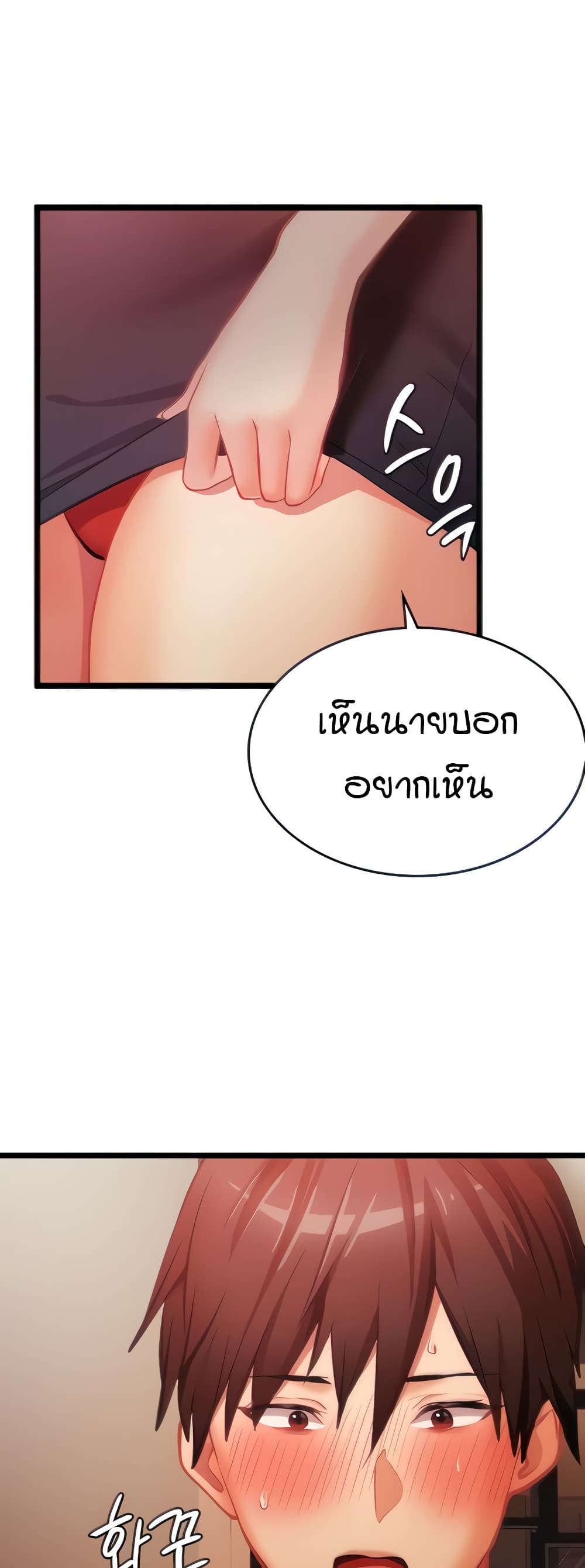 The Girl Next Door 4-4