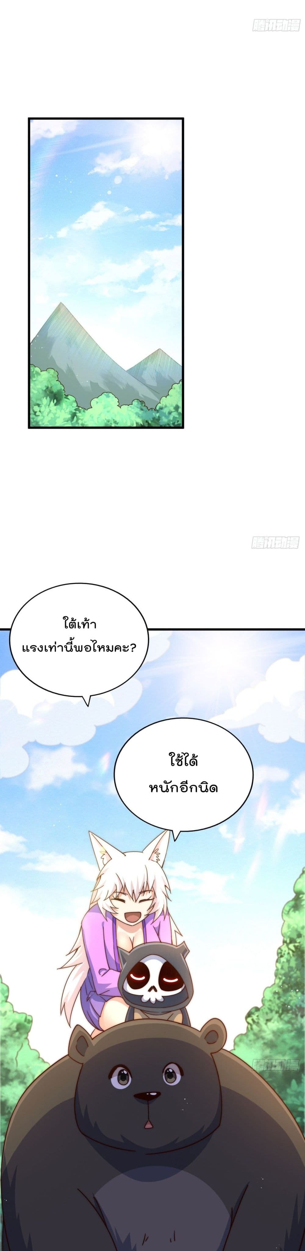 Who is your Daddy? ยอดยุทธ พ่อทุกสถาบัน 136-136