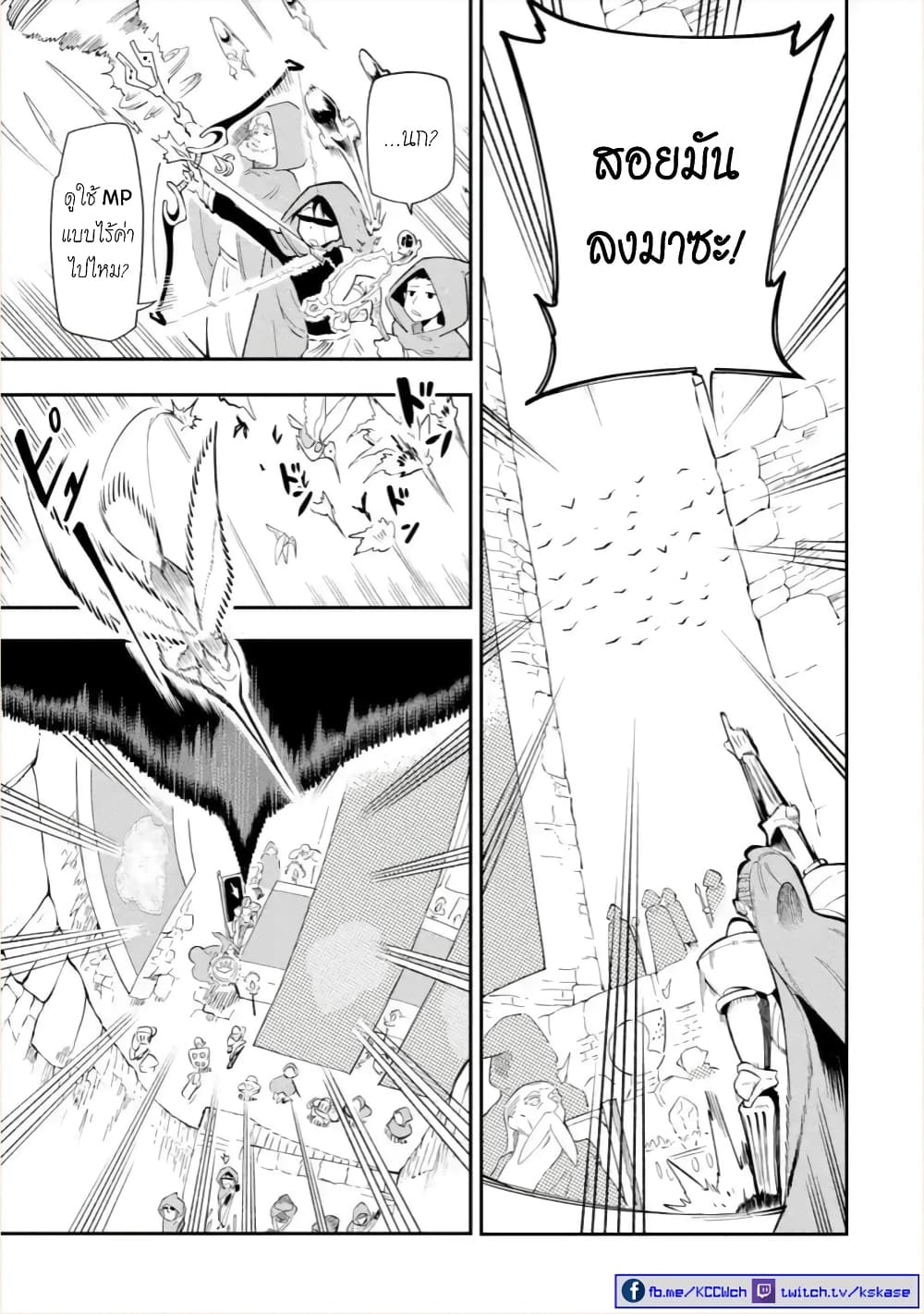 Ansatsu SKILL de Isekai Saikyou Renkinjutsu to Ansatsujutsu wo Kiwameta Ore ha, Sekai o Kage kara Shihai suru 1-1