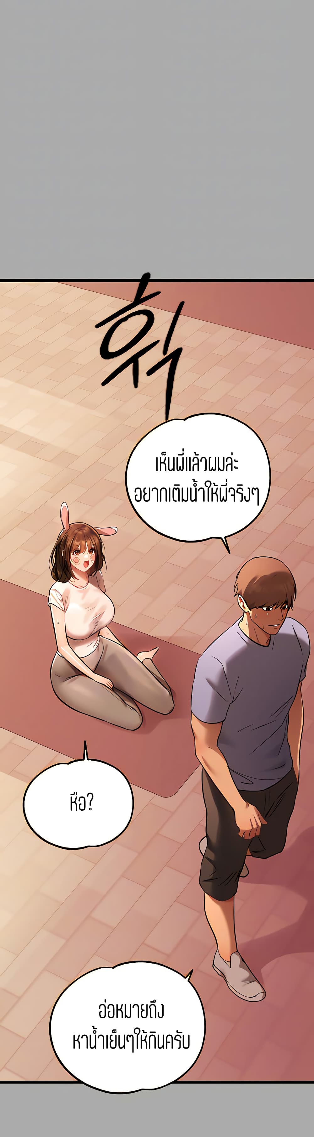 My Landlady Noona 65-65