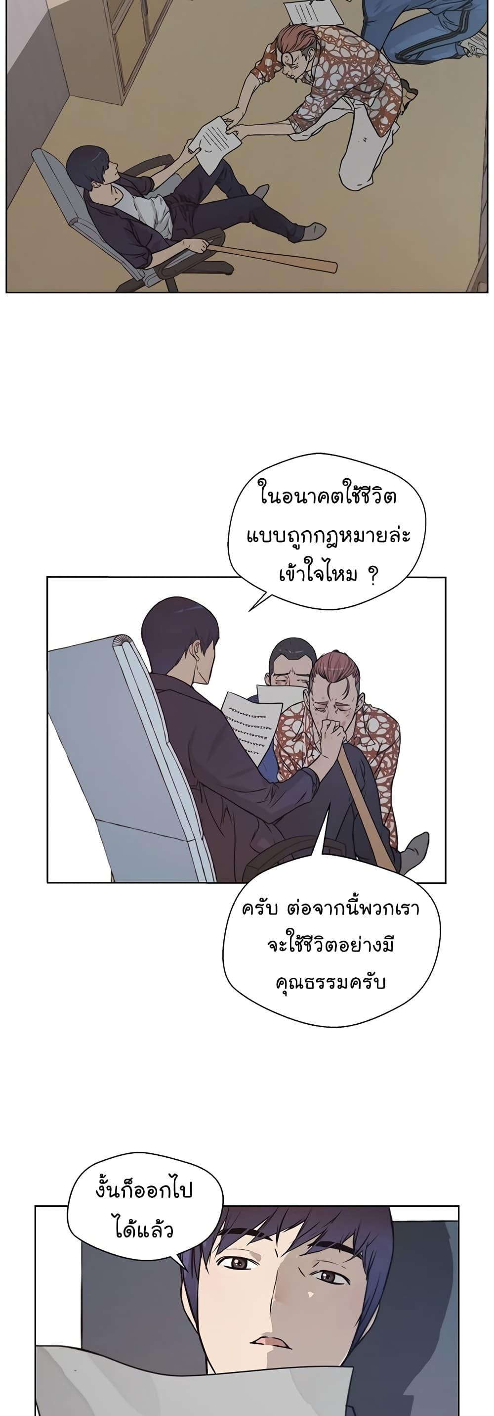 Real Man 4-4