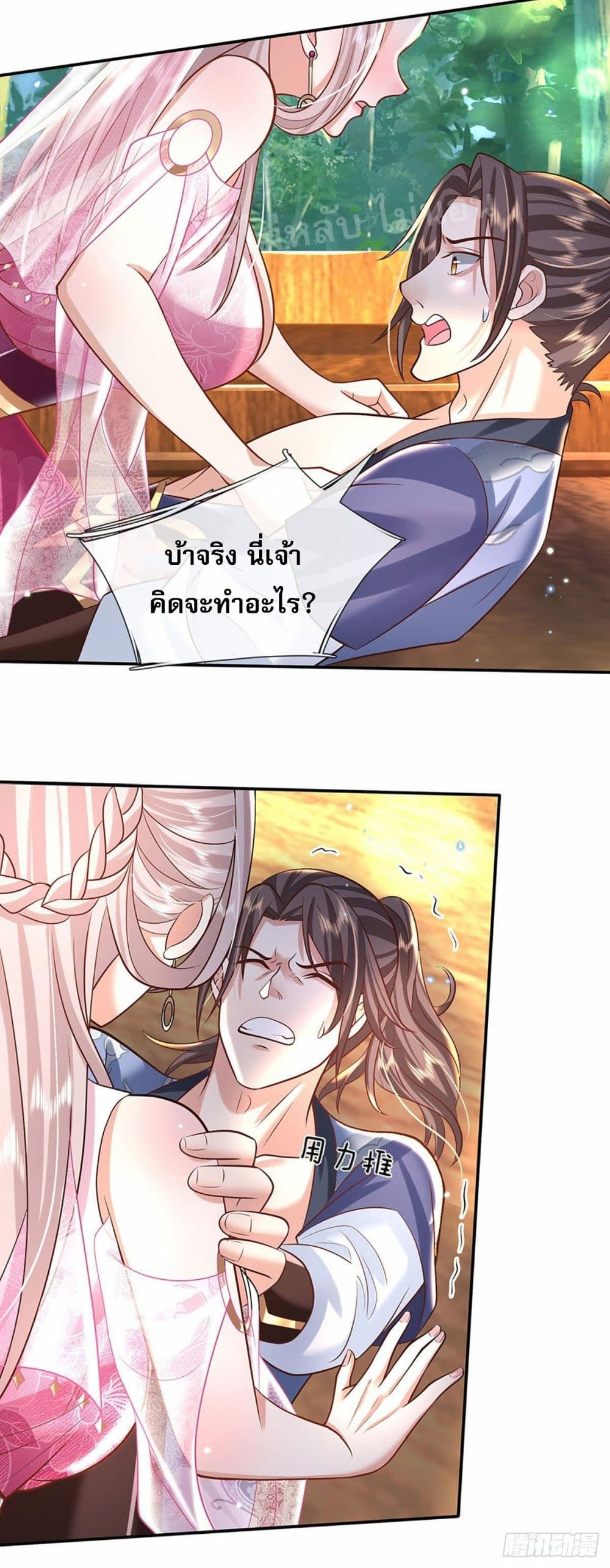 Royal God of War, Rising Dragon ราชันย์เทพยุทธ์มังกรผงาดฟ้า 133-133