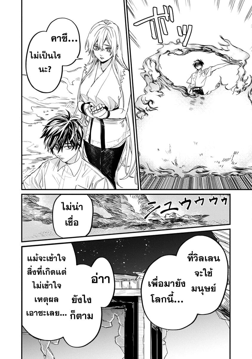 Isekai Kaeri no Arafour Riiman, 17-sai no Koro ni Modotte Musou suru 5-5