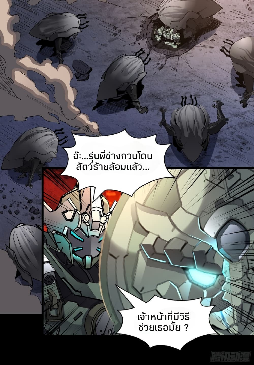 Legend of Star General 29-29