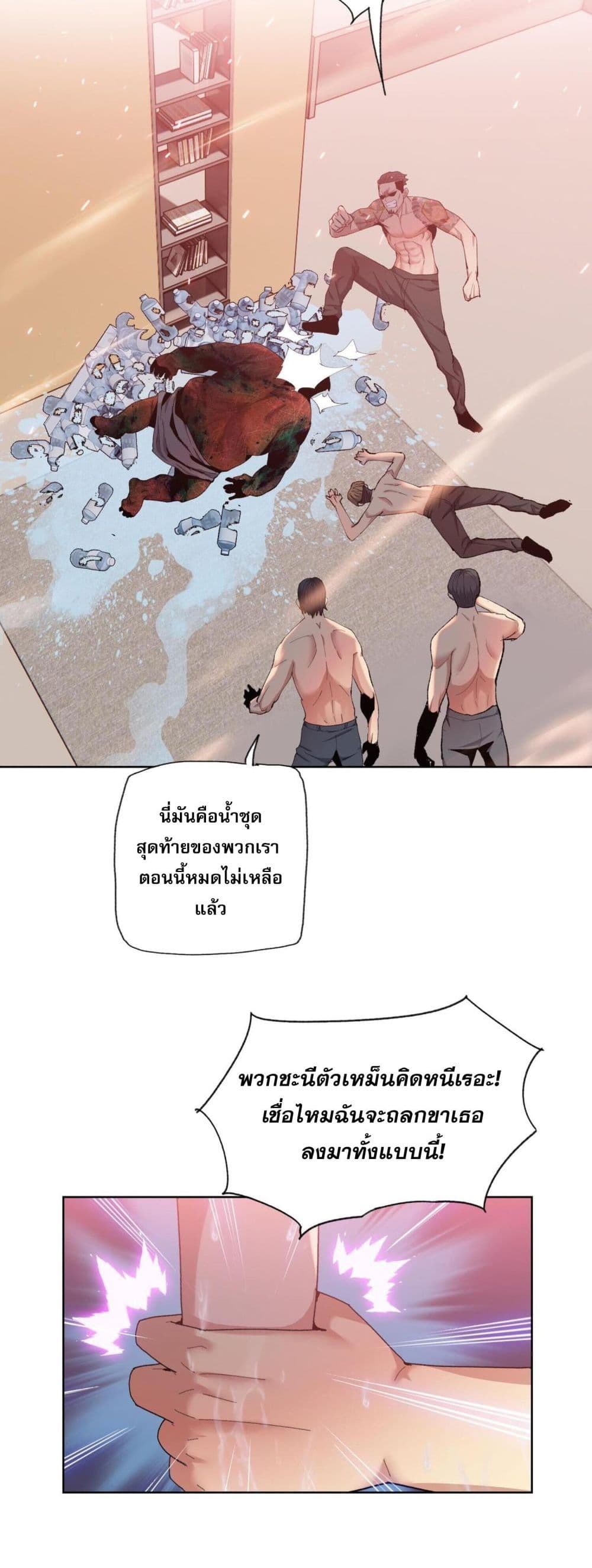 Doomsday Ruthless Man: Hoarding Trillions of Supplies at the Beginning ผู้โหดเหี้ยมวันโลกาวินาศ : กักตุนเสบียงนับล้านล้าน 10-10