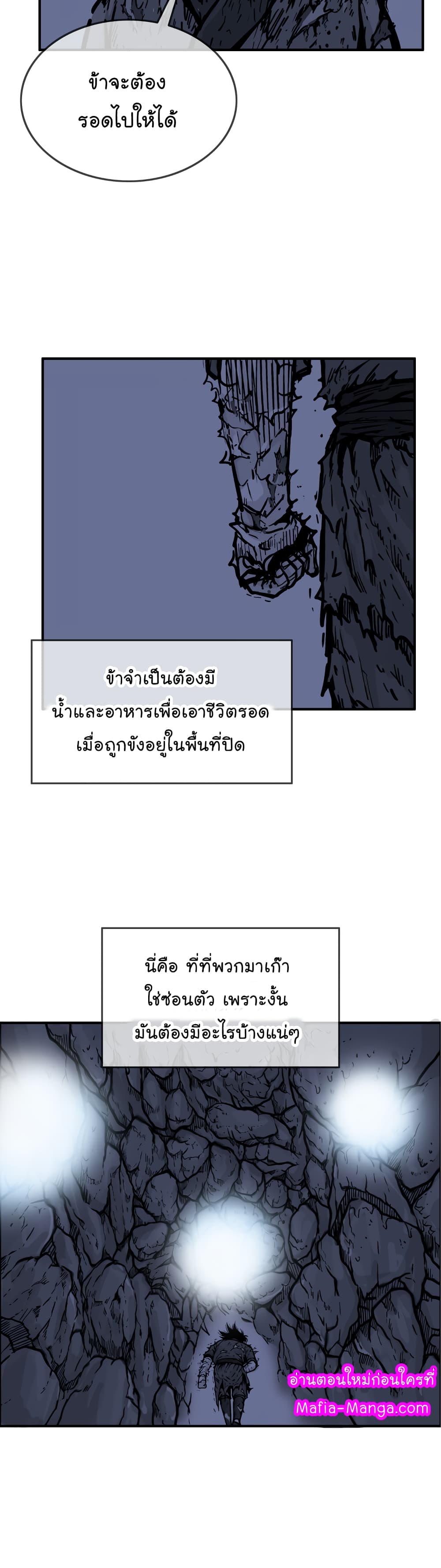 Fist Demon Of Mount Hua 21-21