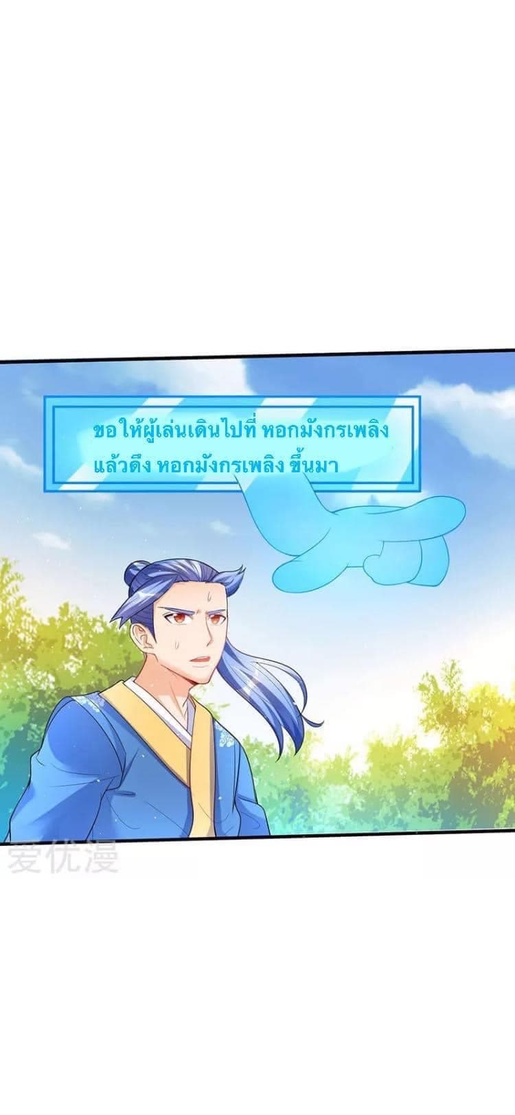 Strongest Leveling 49-49