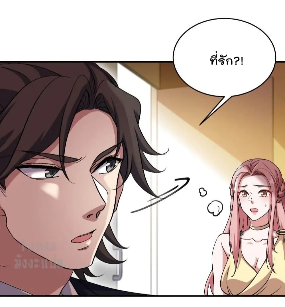Dragon King Hall ราชันมังกรแห่งใต้ดิน 180-180
