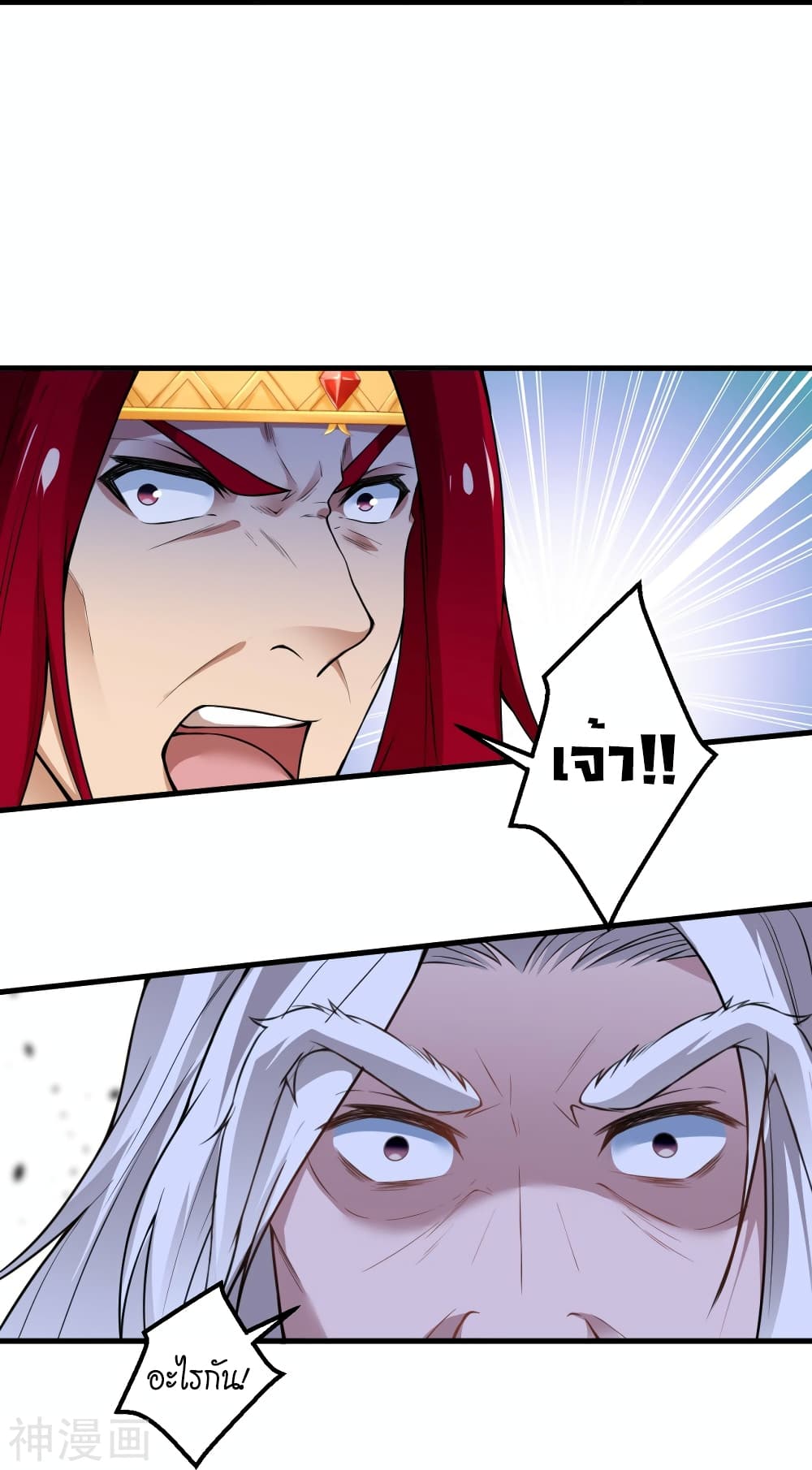 Against the Gods อสูรพลิกฟ้า 493-493