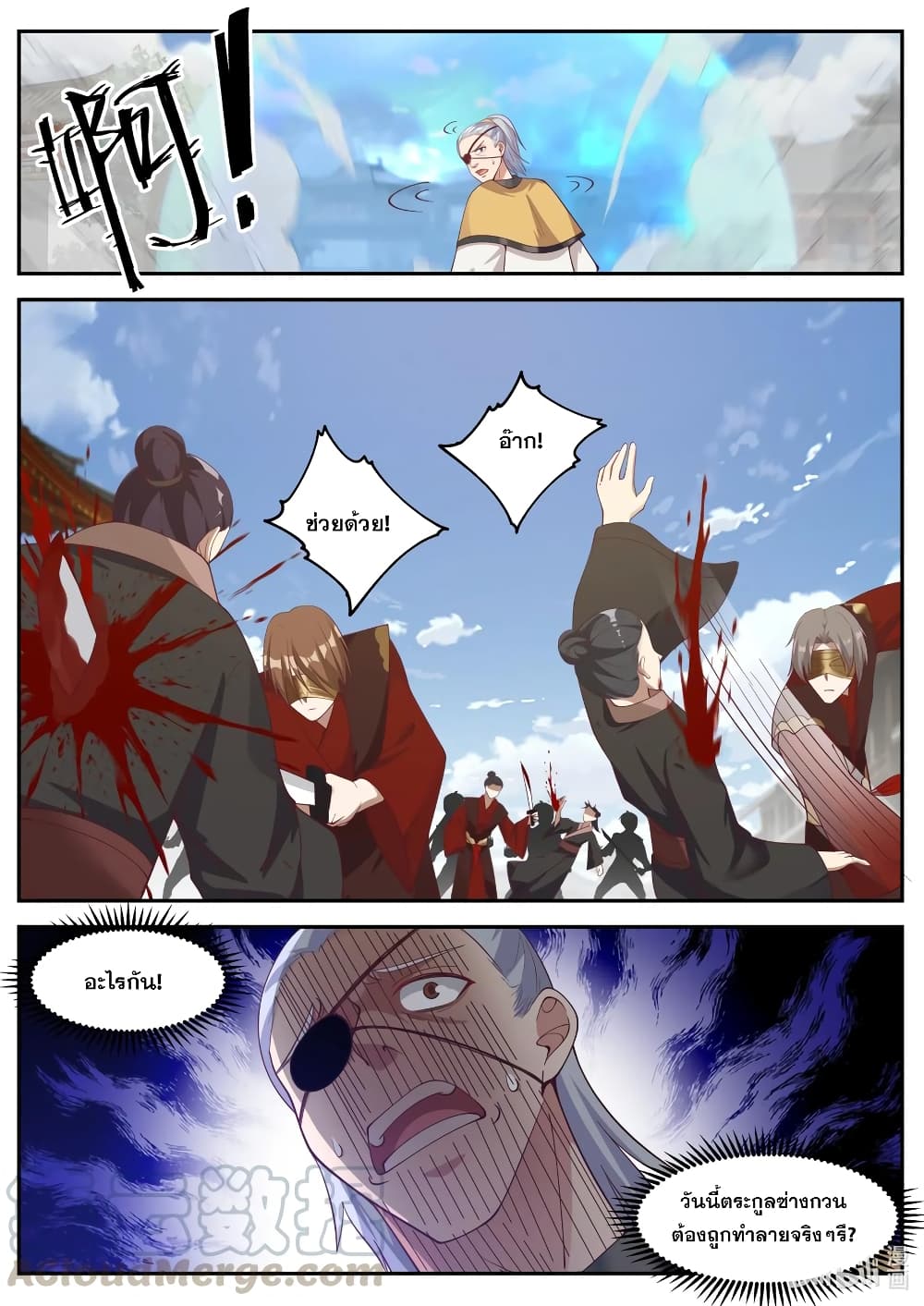 Martial God Asura 179-ทำลายล้างตระกูลซ่างกวนให้สิ้นซาก