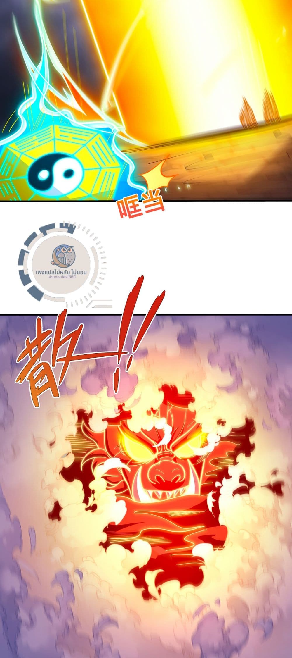 Returning to take revenge of the God Demon King 108-108