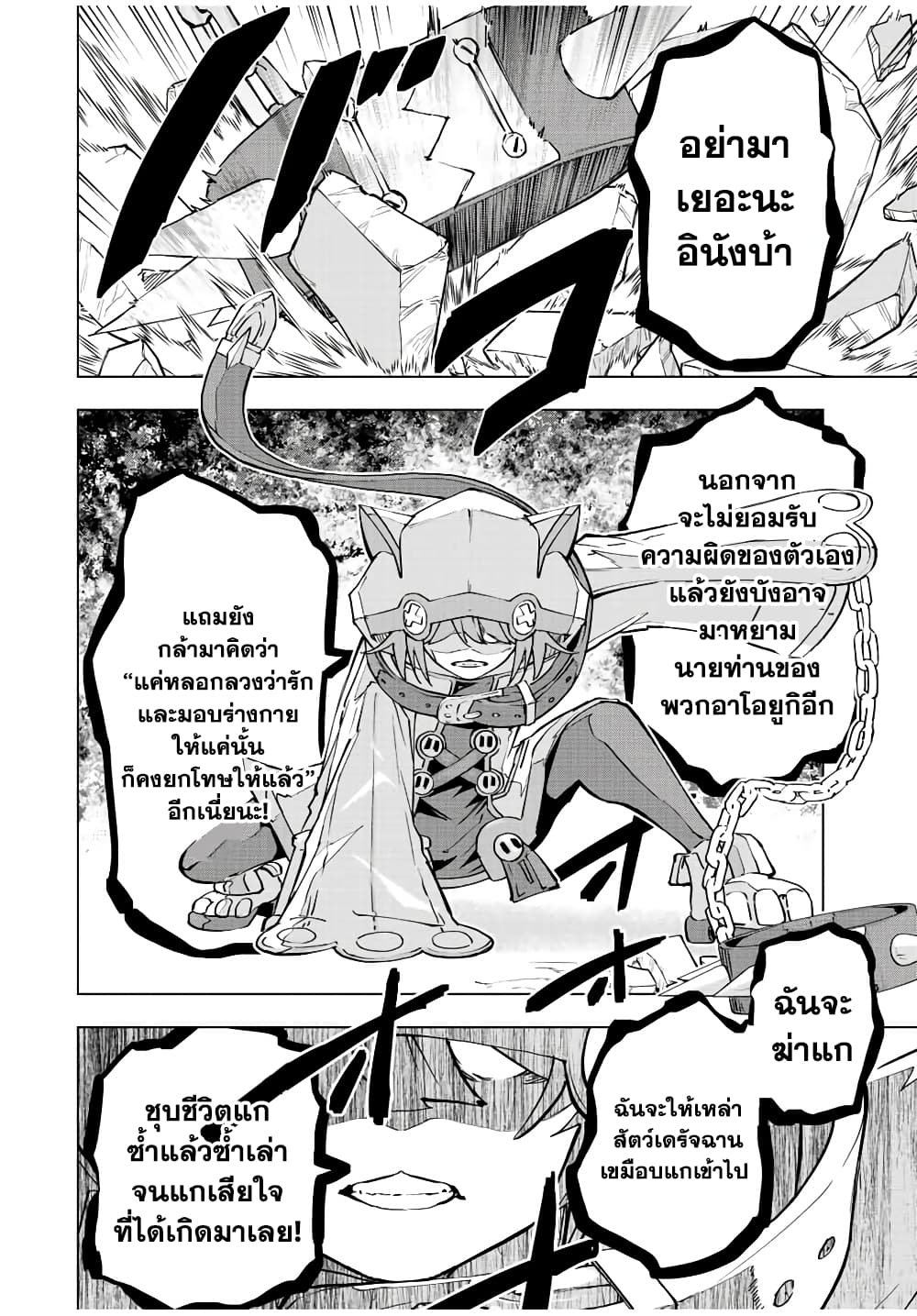 Shinjiteita Nakama Tachi Ni Dungeon Okuchi De Korosare Kaketa ga Gift 『Mugen Gacha』 De Level 9999 No Nakama Tachi Wo Te Ni Irete Moto Party Member To Sekai Ni Fukushu & 『Zama A!』 Shimasu!  กาชาเกลือมาหลายปี ขอไวฟุSURซักทีจะเป็นไรไป 48-48