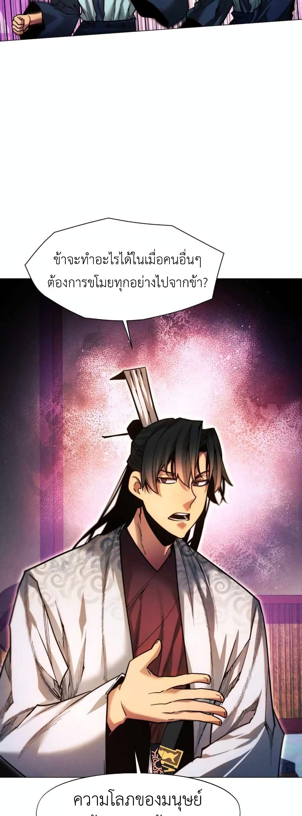 A Modern Man Who Got Transmigrated Into the Murim World 29-29