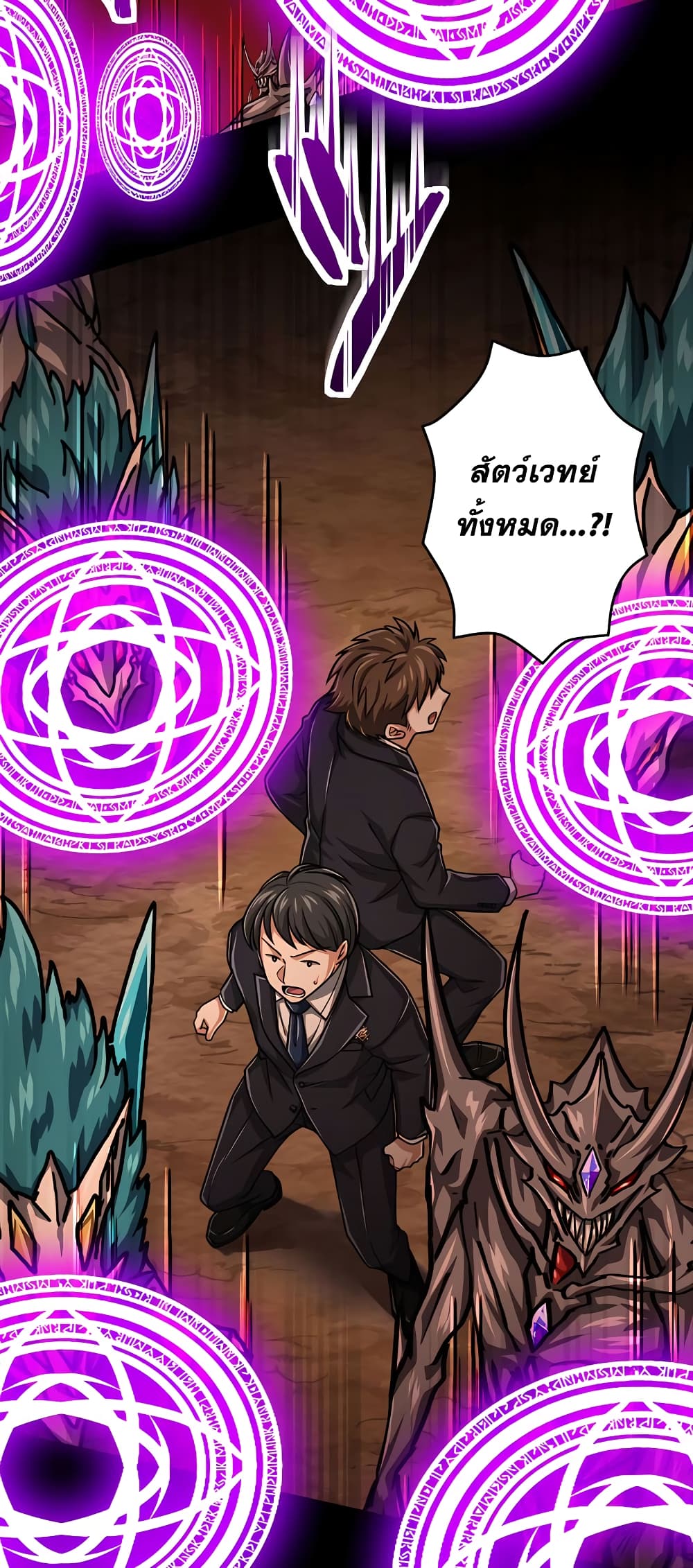 Magic Level 99990000 All-Attribute Great Sage 25-25