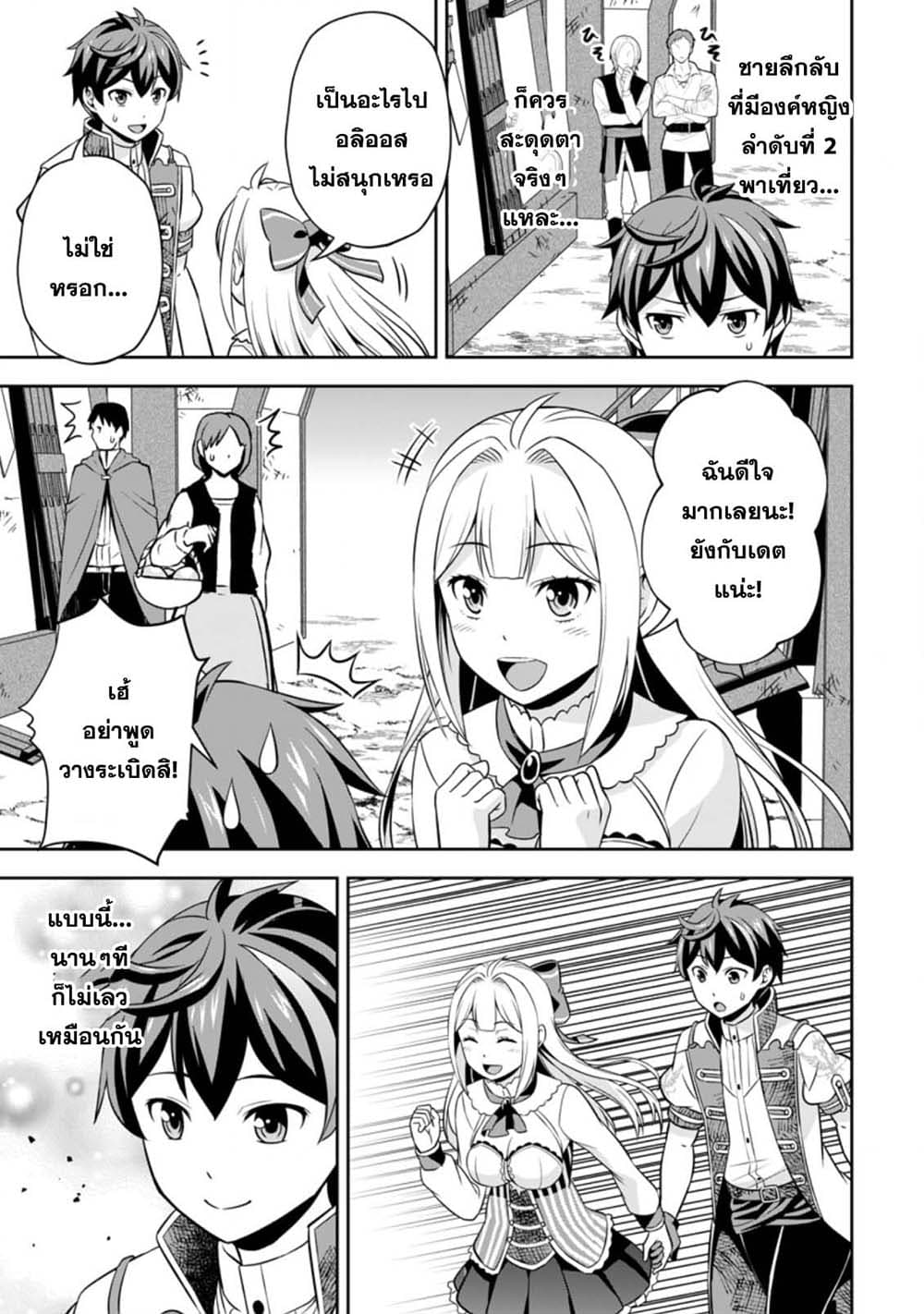 Oi, Hazure Skill da to Omowareteita”Cheat Code Sousa”ga Bakemono Sugiru n da ga (Tomokichi) 4.1-4.1