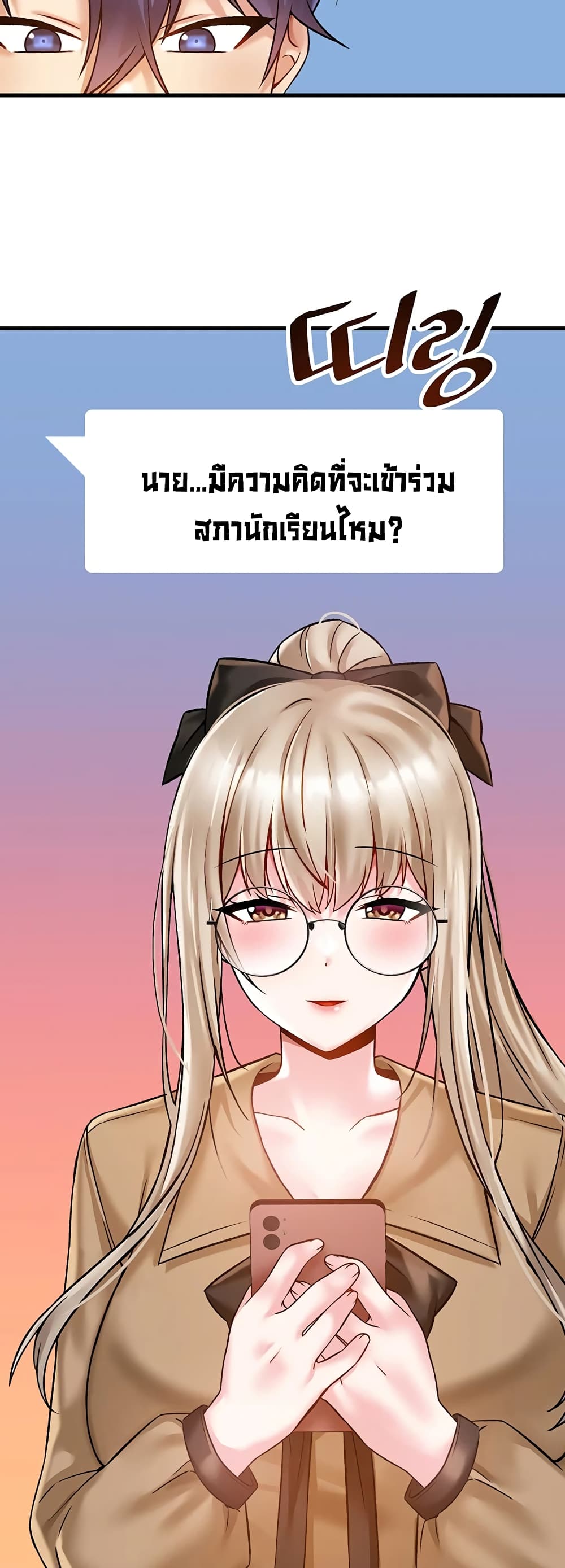 Trapped in the Academy’s Eroge 33-33