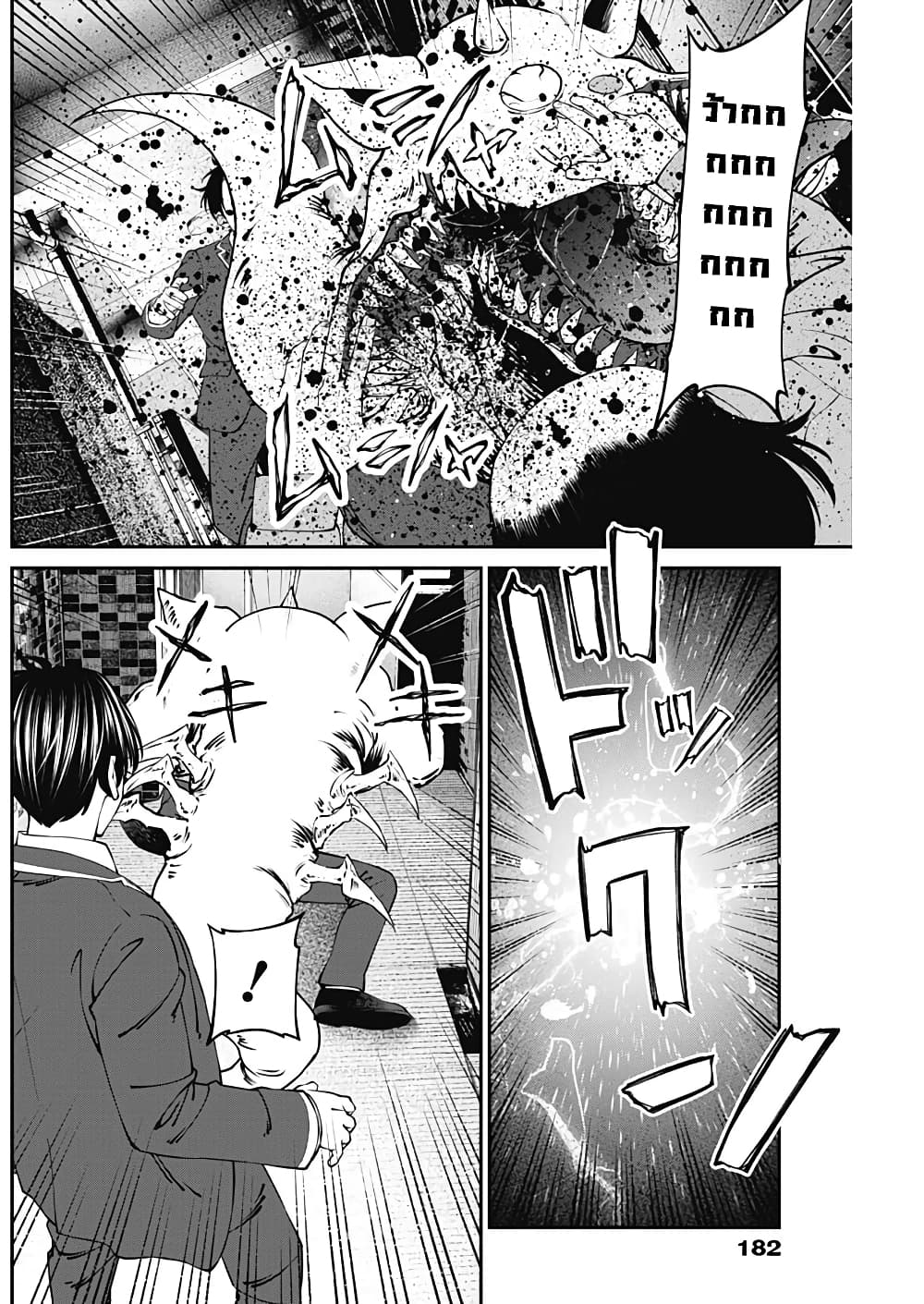 20XX-nen Level-up Saigai - Kami Kara Sazukarishi Aratanaru Chikara 9-9