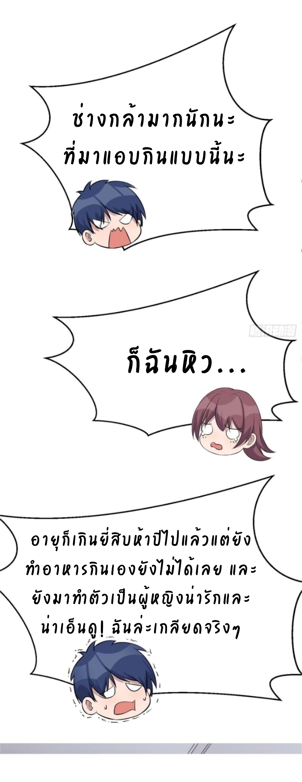 My Sister Is a Famous Actress พี่สาวฉันเป็นดาราดัง 53-53