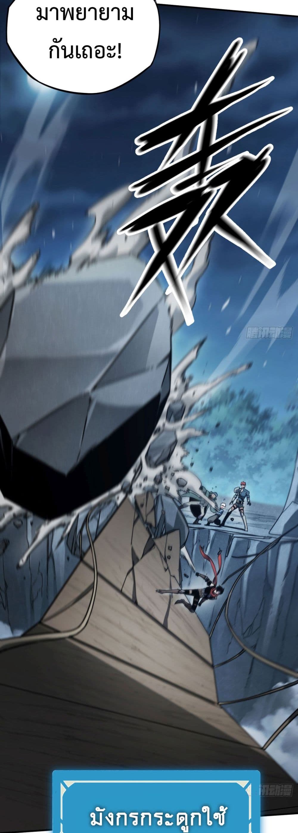 The Final Boss Became A Player 14-14