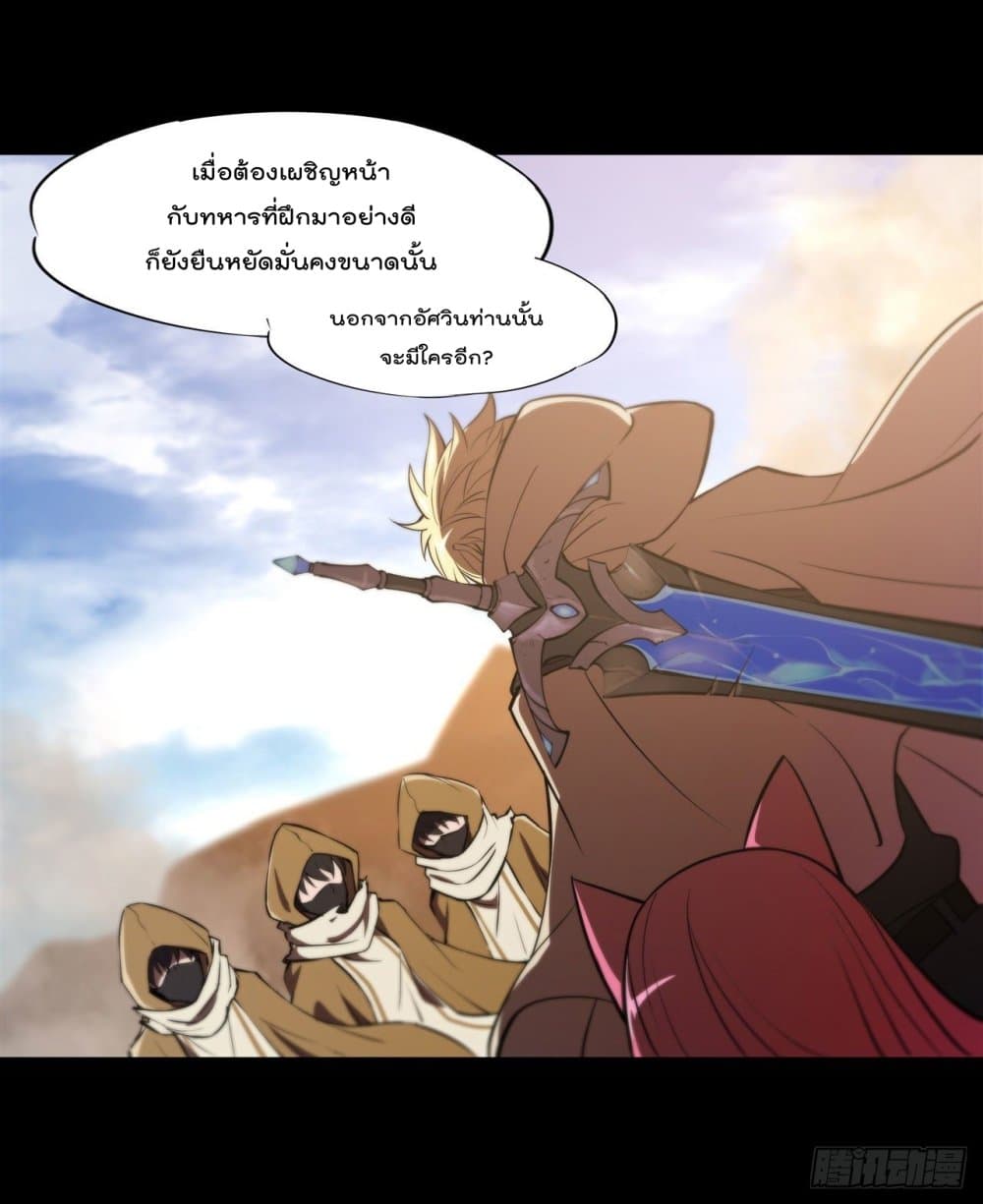 The Strongest Knight Become To Lolicon Vampire ผมคืออัศวินผู้แข็งแกร่งที่ถูกสาปให้กลายเป็นแวมไพร์โลลิ 191-191