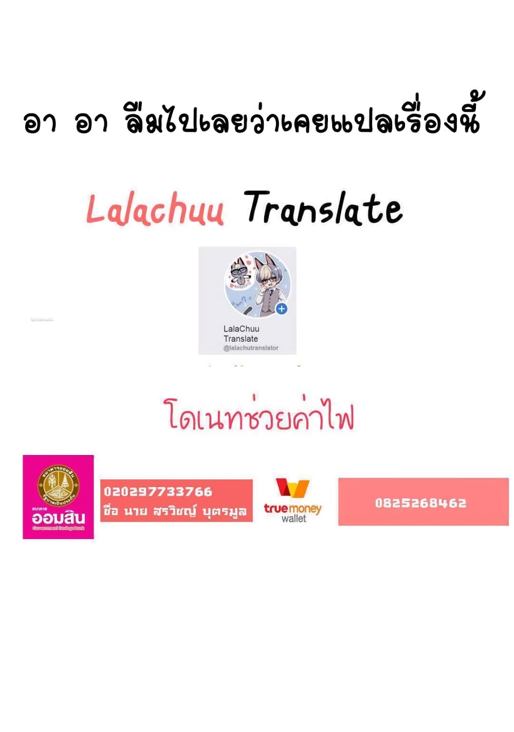Deathbound Duke's Daughter and Seven Noblemen เกิดใหม่ทั้งที ดันมีชะตากรรมที่ต้อง「ตายทันที」!? ธงหายนะอย่างนี้ต้องเลี่ยงให้ได้ค่ะ! 3-3