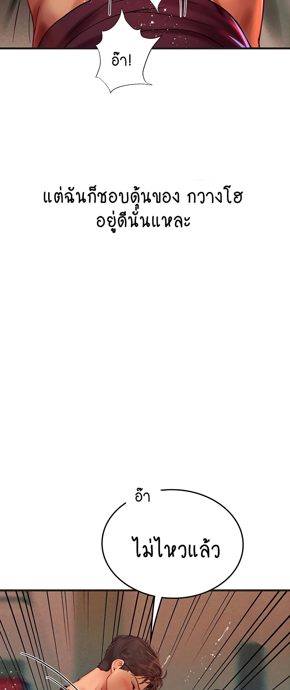 Intern Haenyeo 75-75