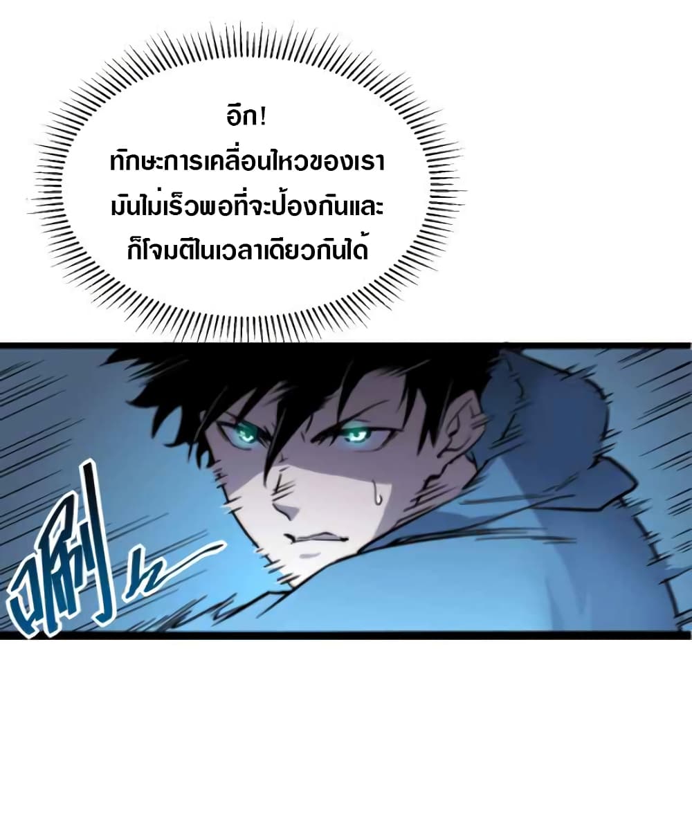 Rise From The Rubble เศษซากวันสิ้นโลก 24-24