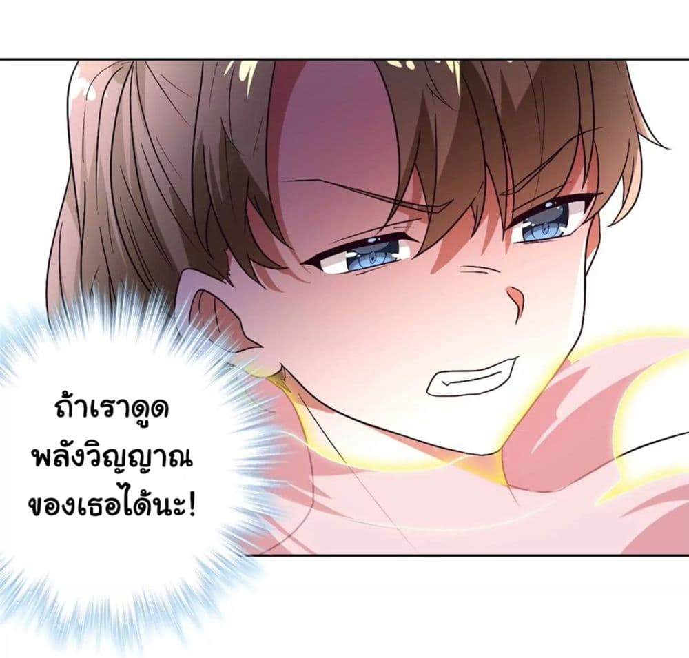 The Flirting God Has Become a Martial Artist 15-15