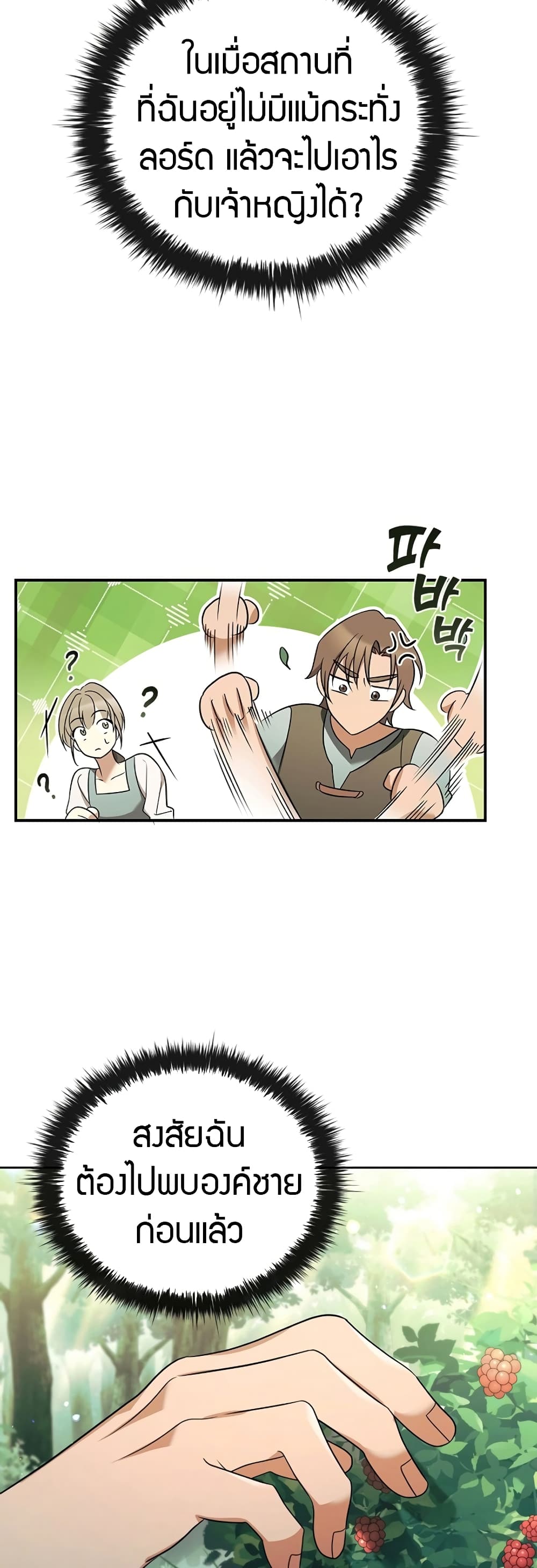 Raising the Princess to Overcome Death 1-1