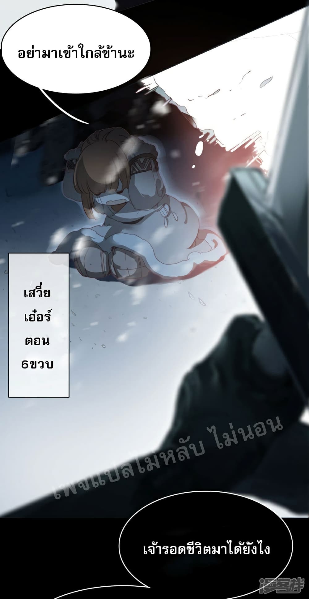 Rebirth of the Dragon Emperor 15-15