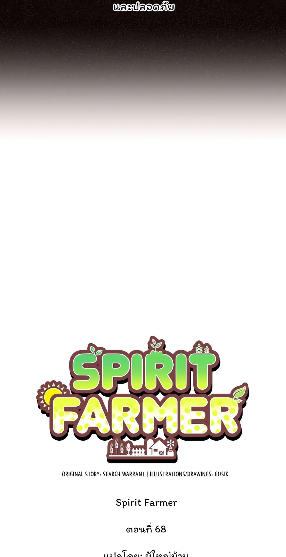 Spirit Farmer 68-68