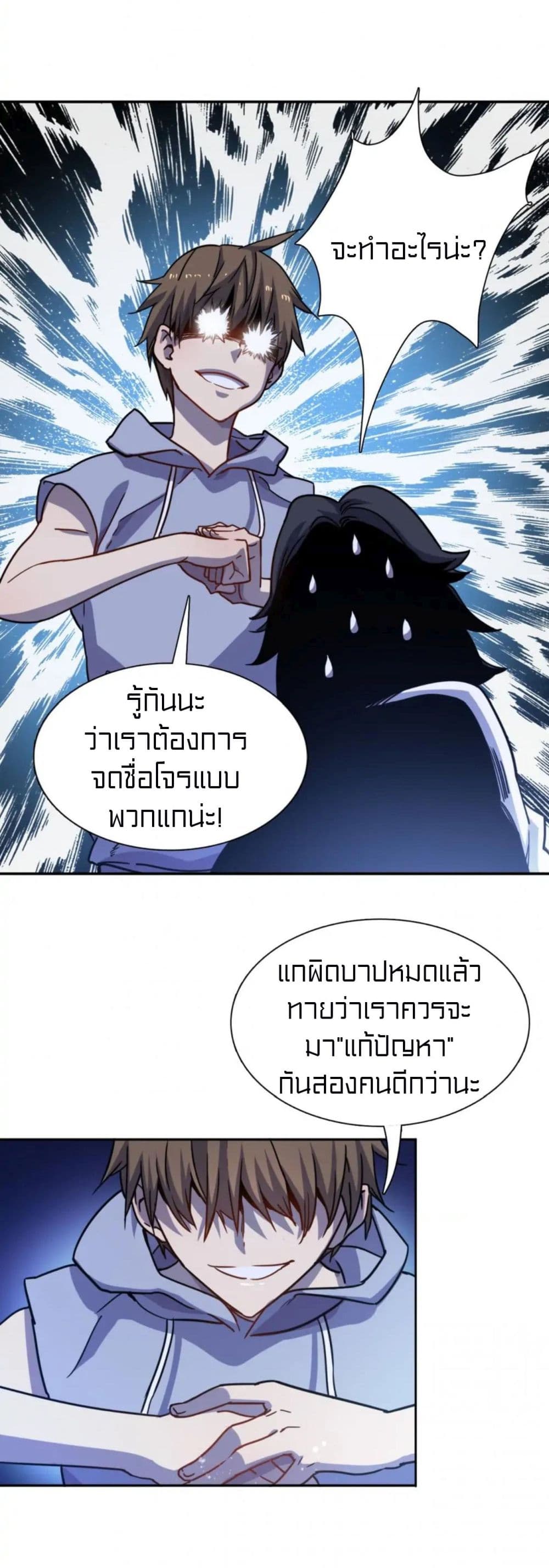 Rebirth of Legendary Doctor 57-57