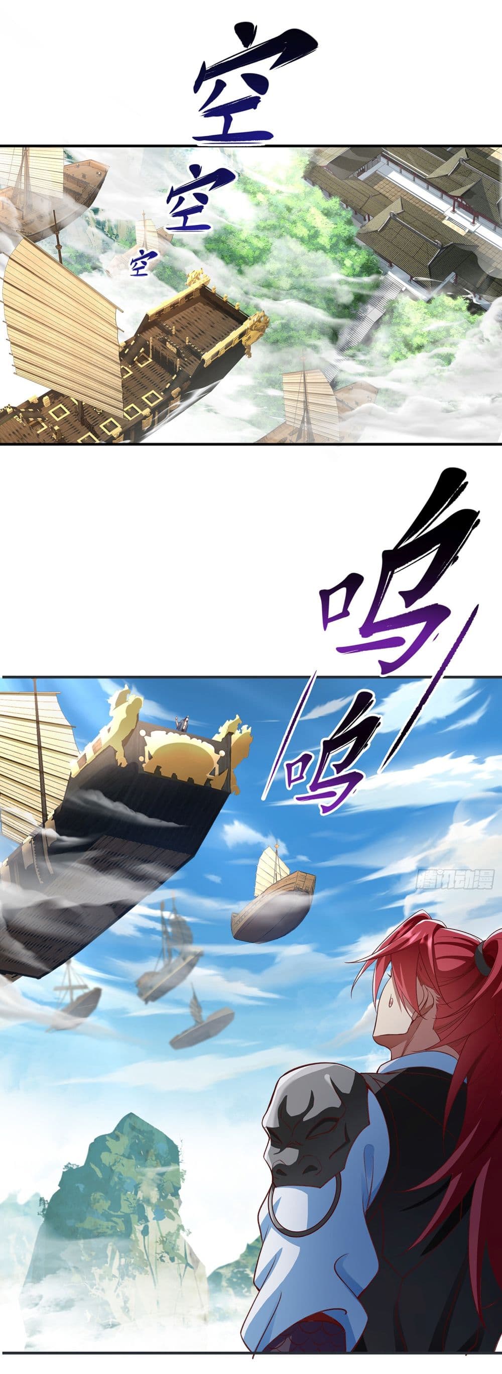 Reincarnation of the Demon Ancestor 3-3