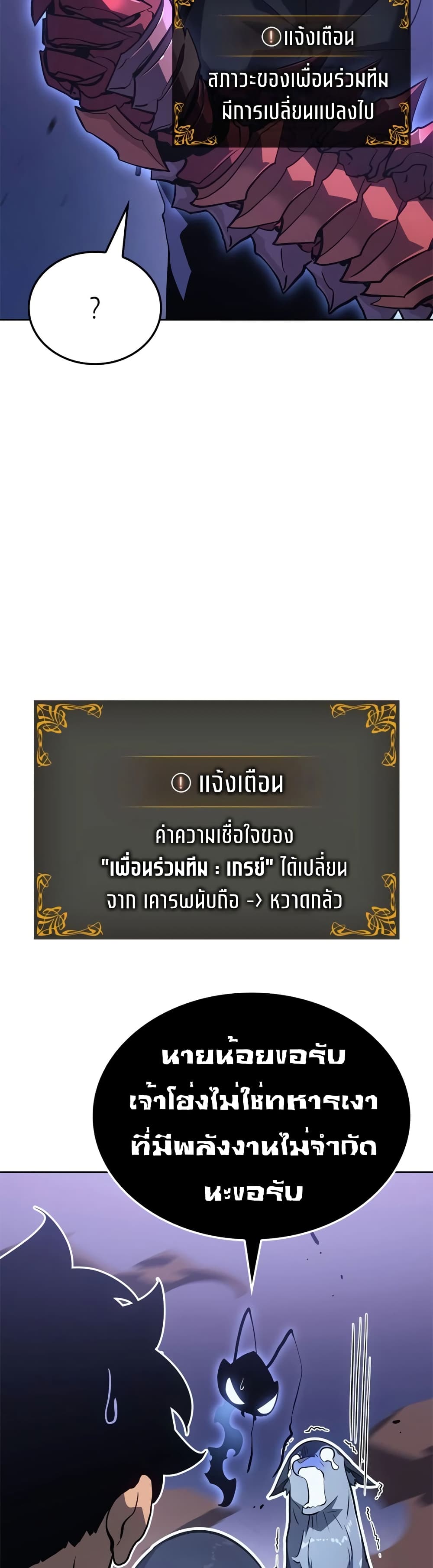 Solo Leveling : Ragnarok 15-15