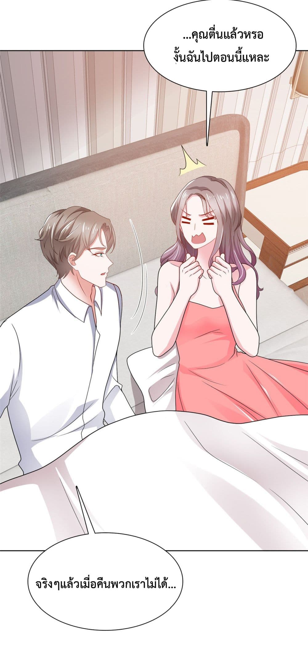The Way To Your Heart 3-3