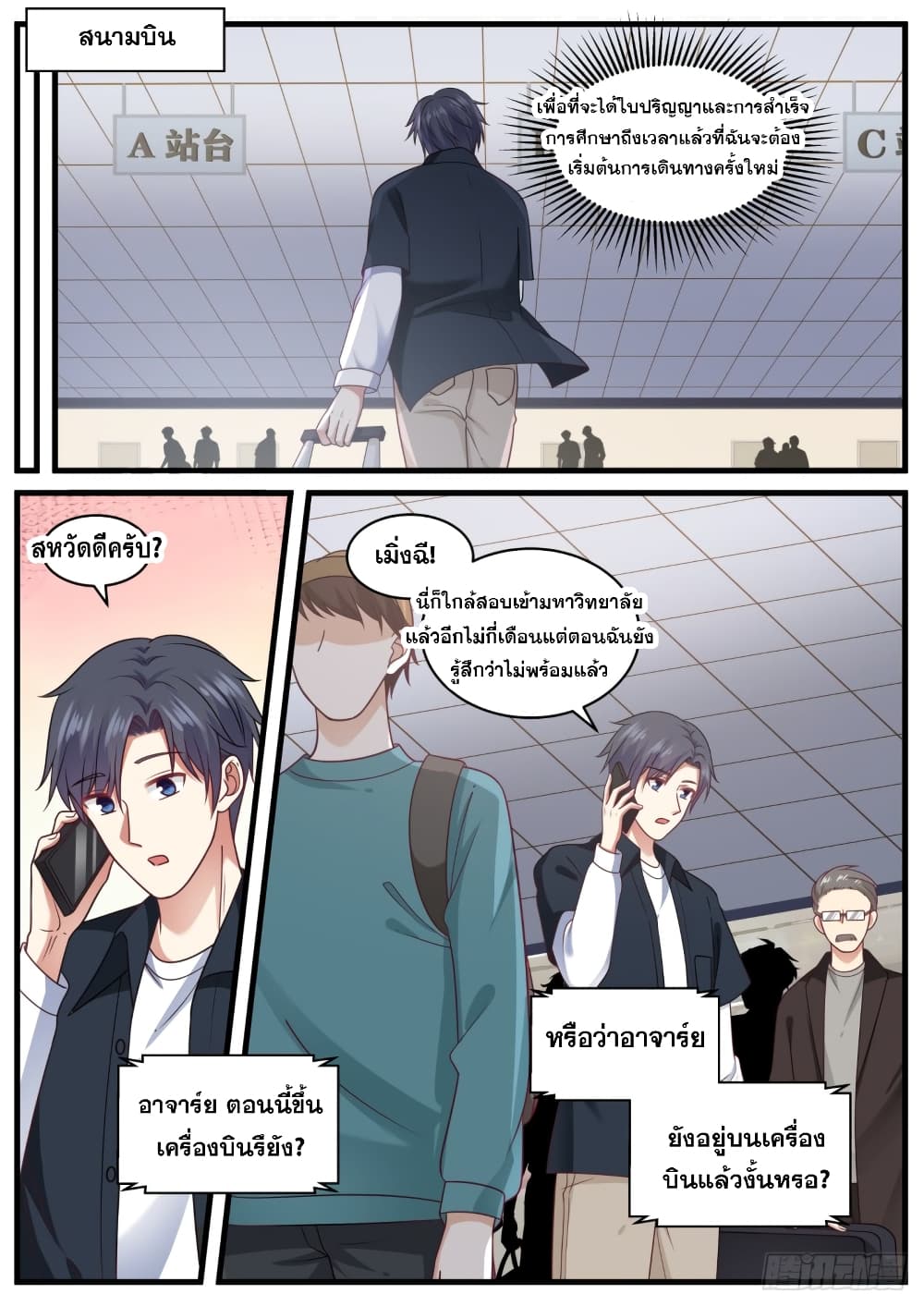 God Student 97-97