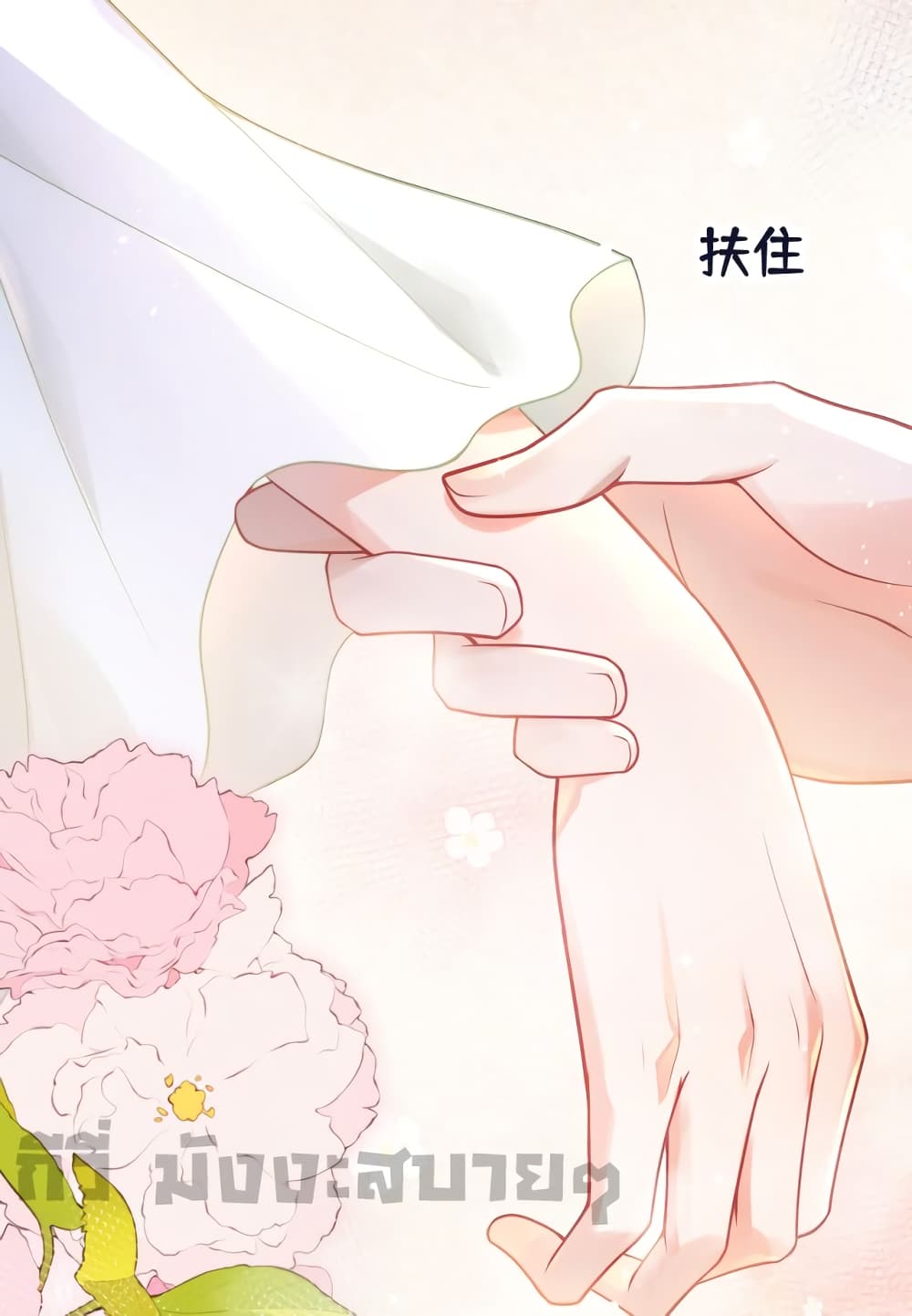 You Are My Princess 29-29