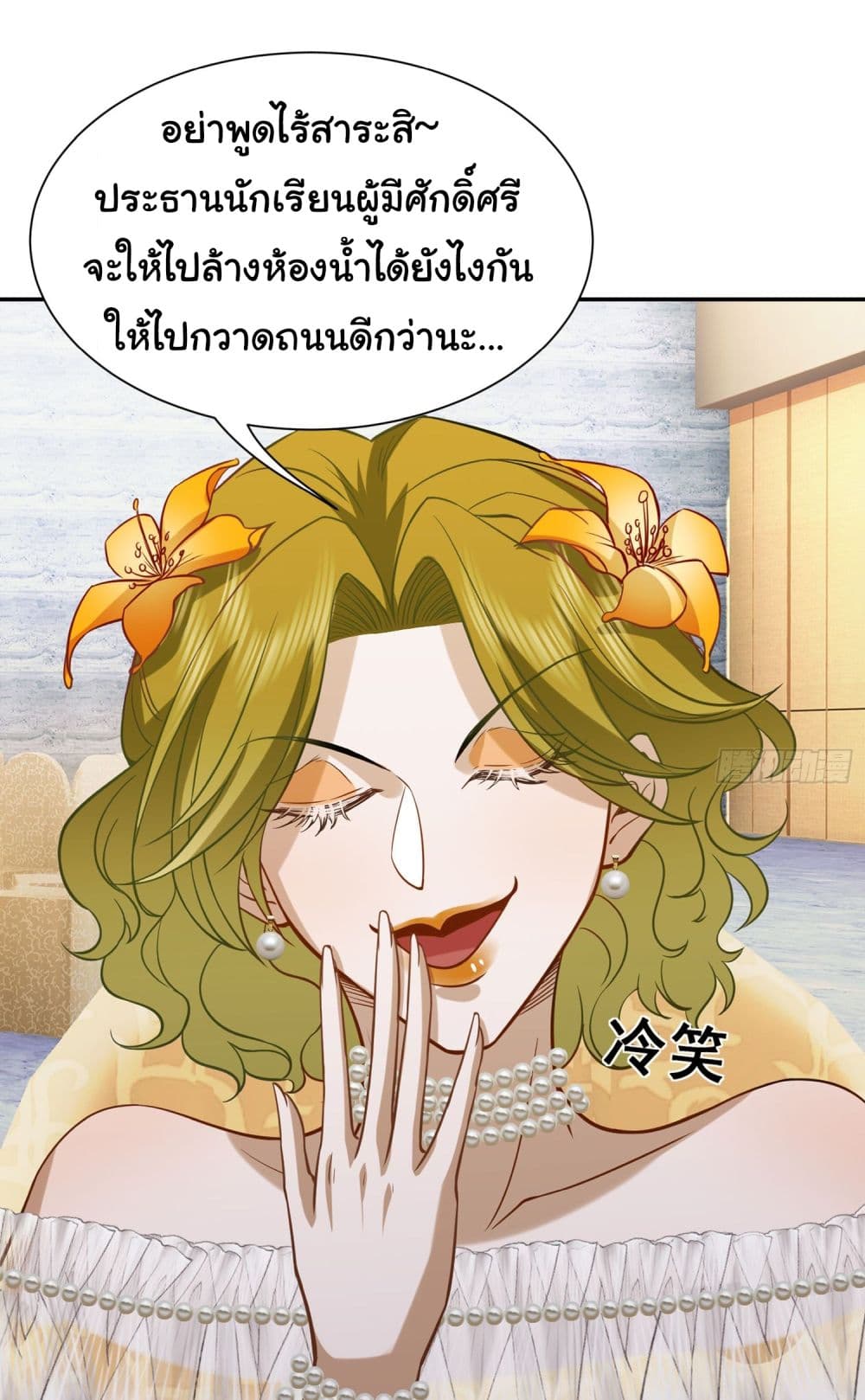 Dragon King Order คำสั่งราชามังกร! 8-8