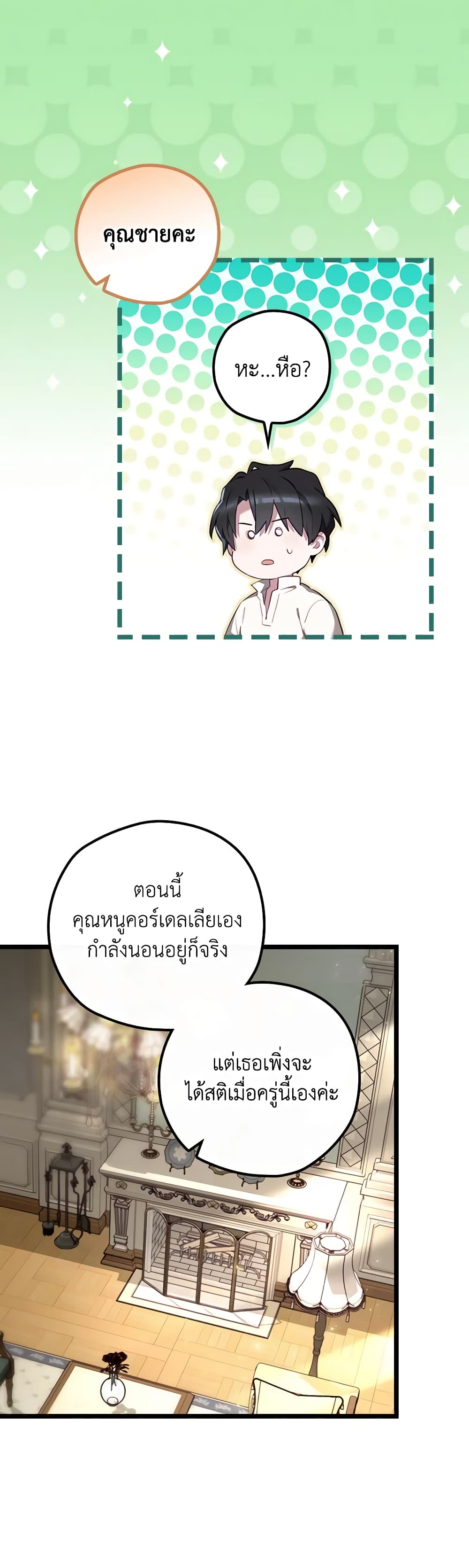 Ending Maker 33-33