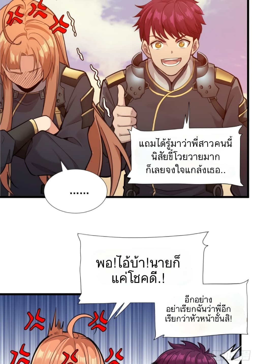 Legend of Star General 8-8